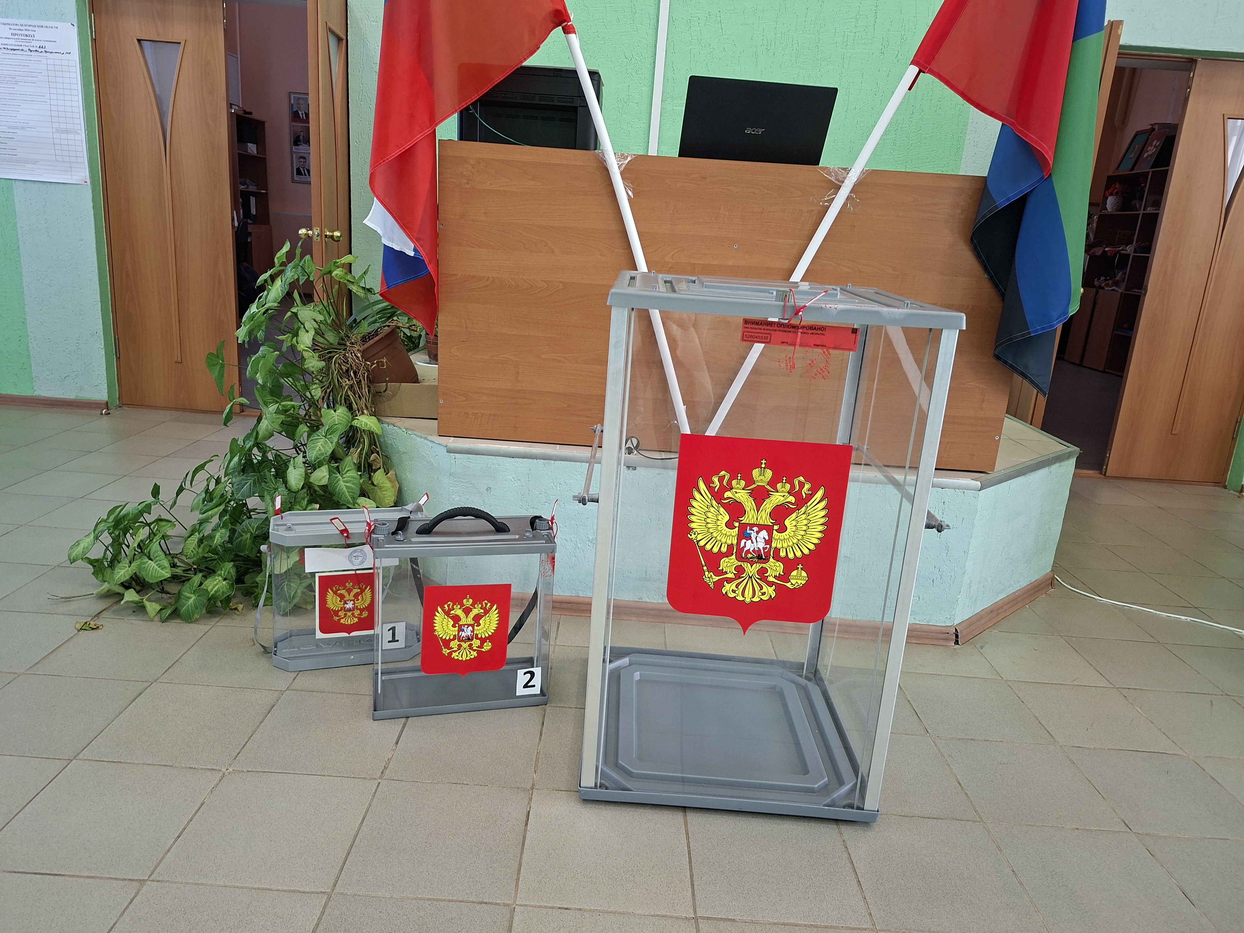 Сообщение — УИК №623, Белгородская область