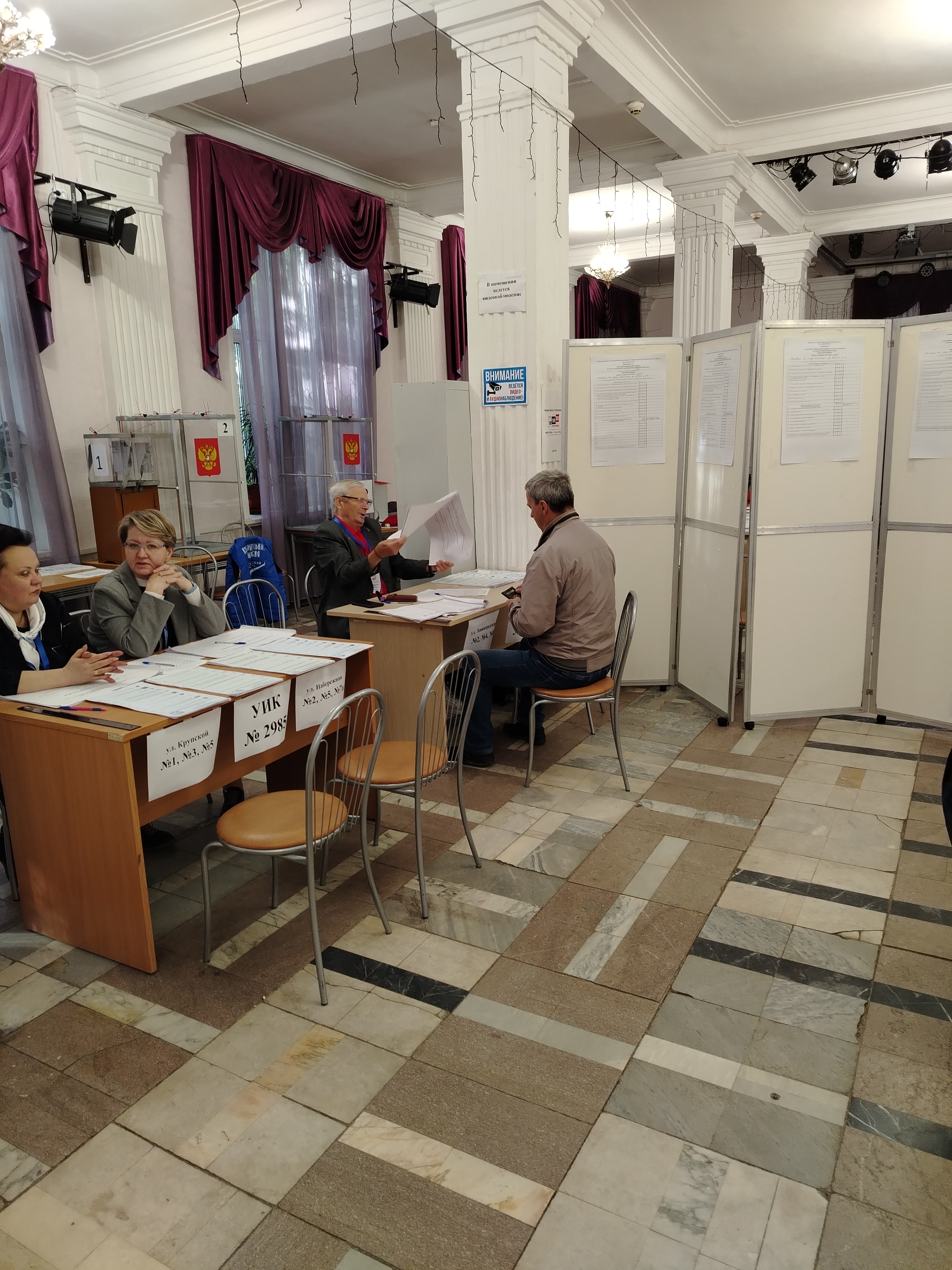Сообщение — УИК №2985, Московская область