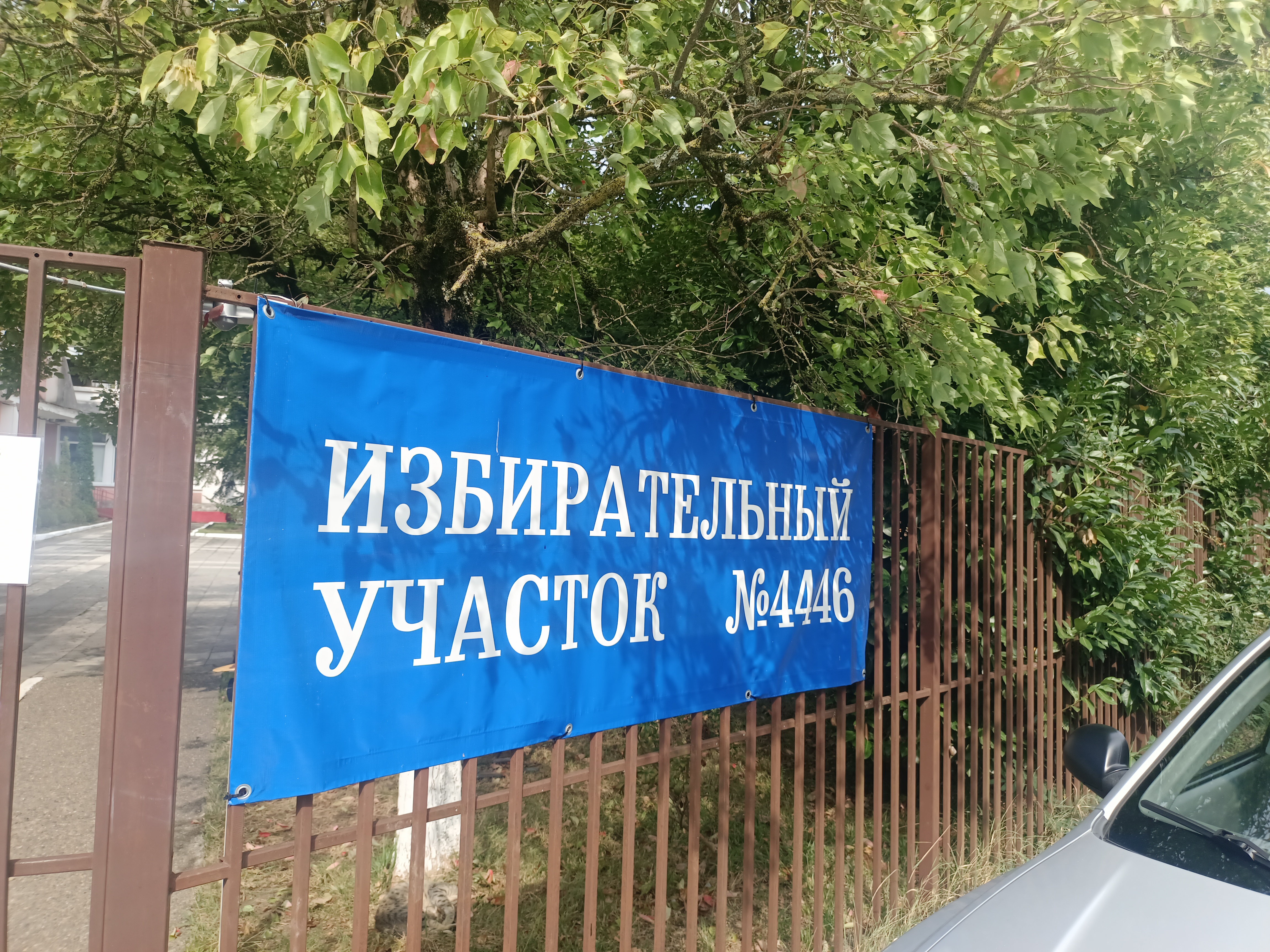 Сообщение — УИК №4446, Краснодарский край
