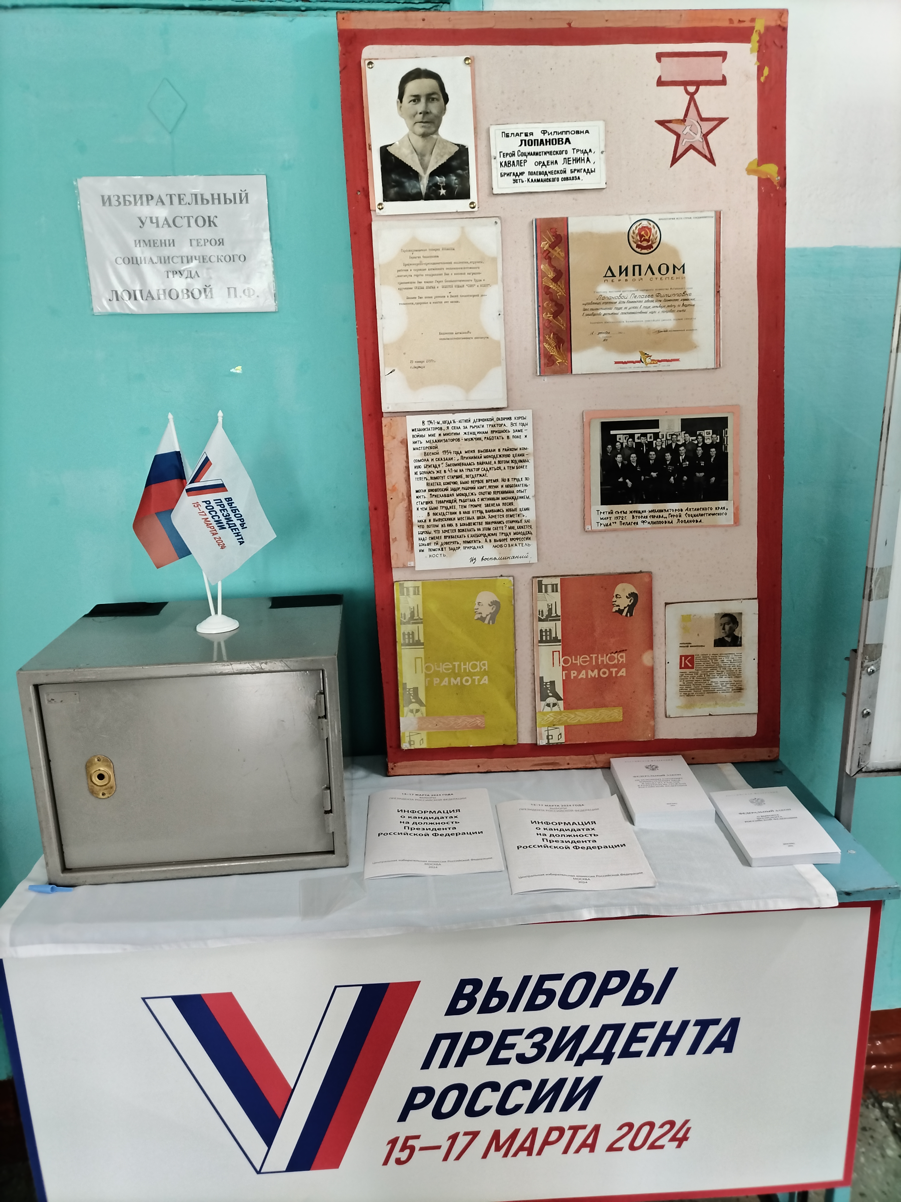 Сообщение наблюдателя — УИК №1741, Алтайский край