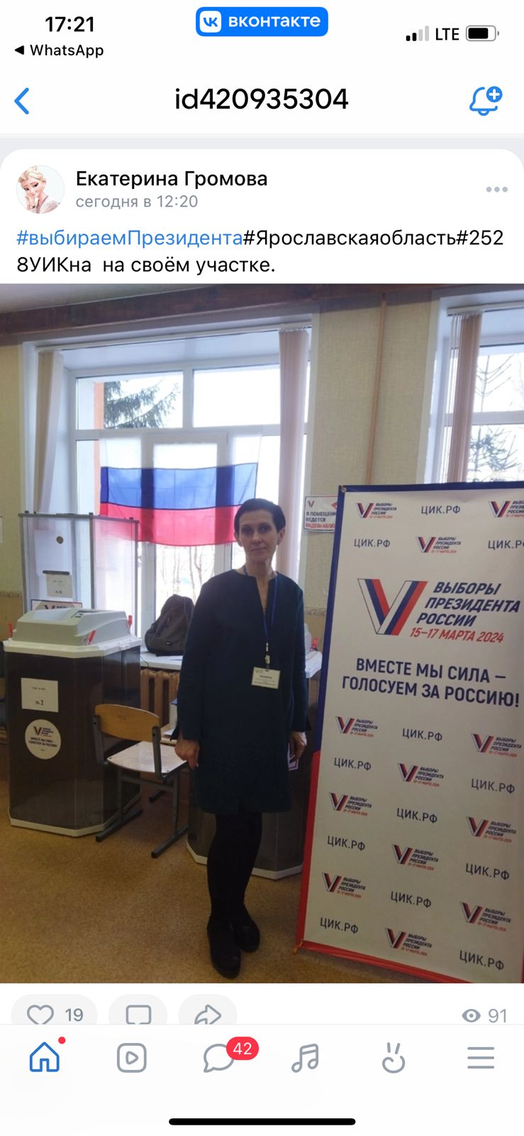 Сообщение наблюдателя — УИК №2636, Ярославская область