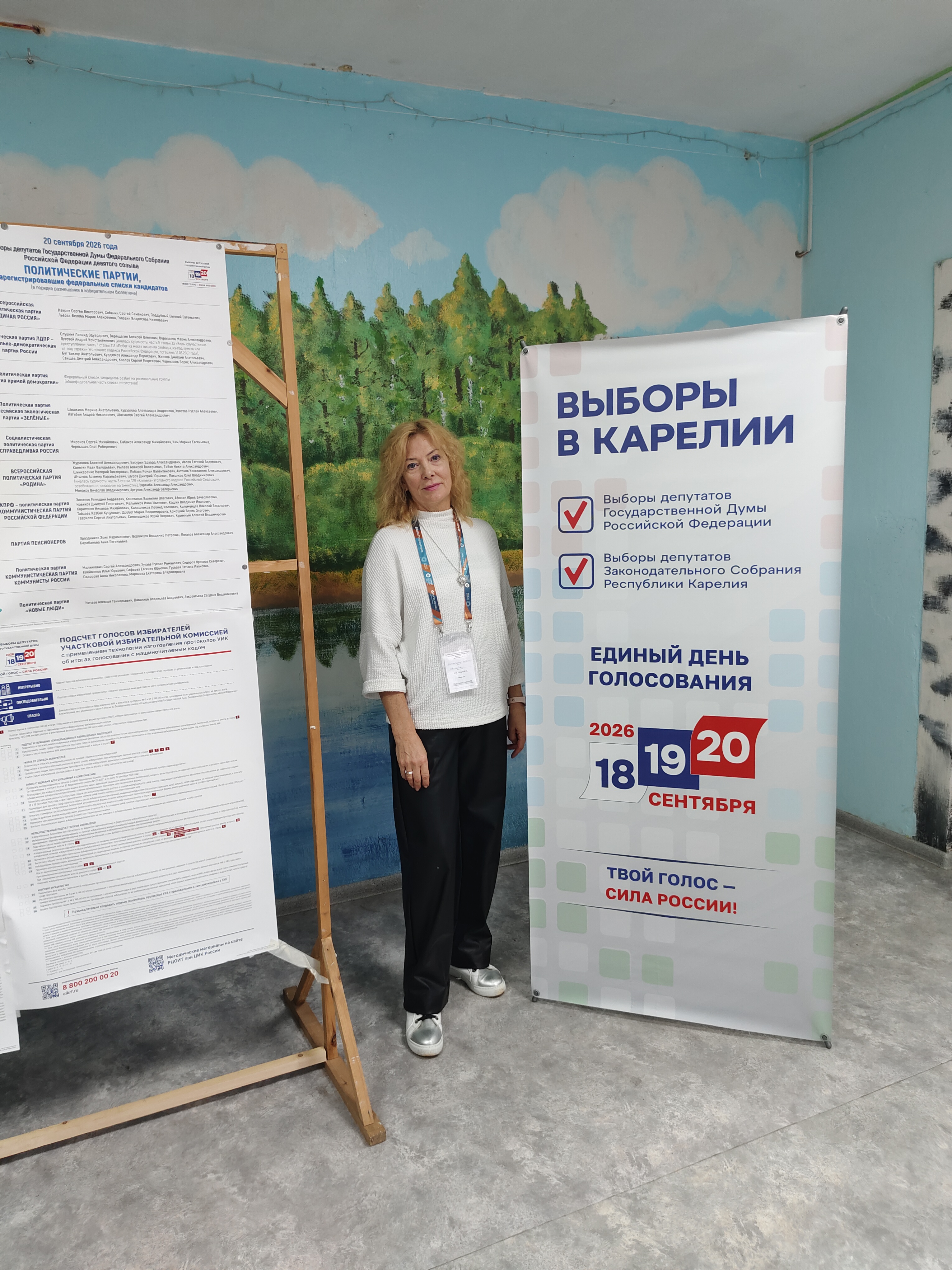 Сообщение — УИК №170, Республика Карелия
