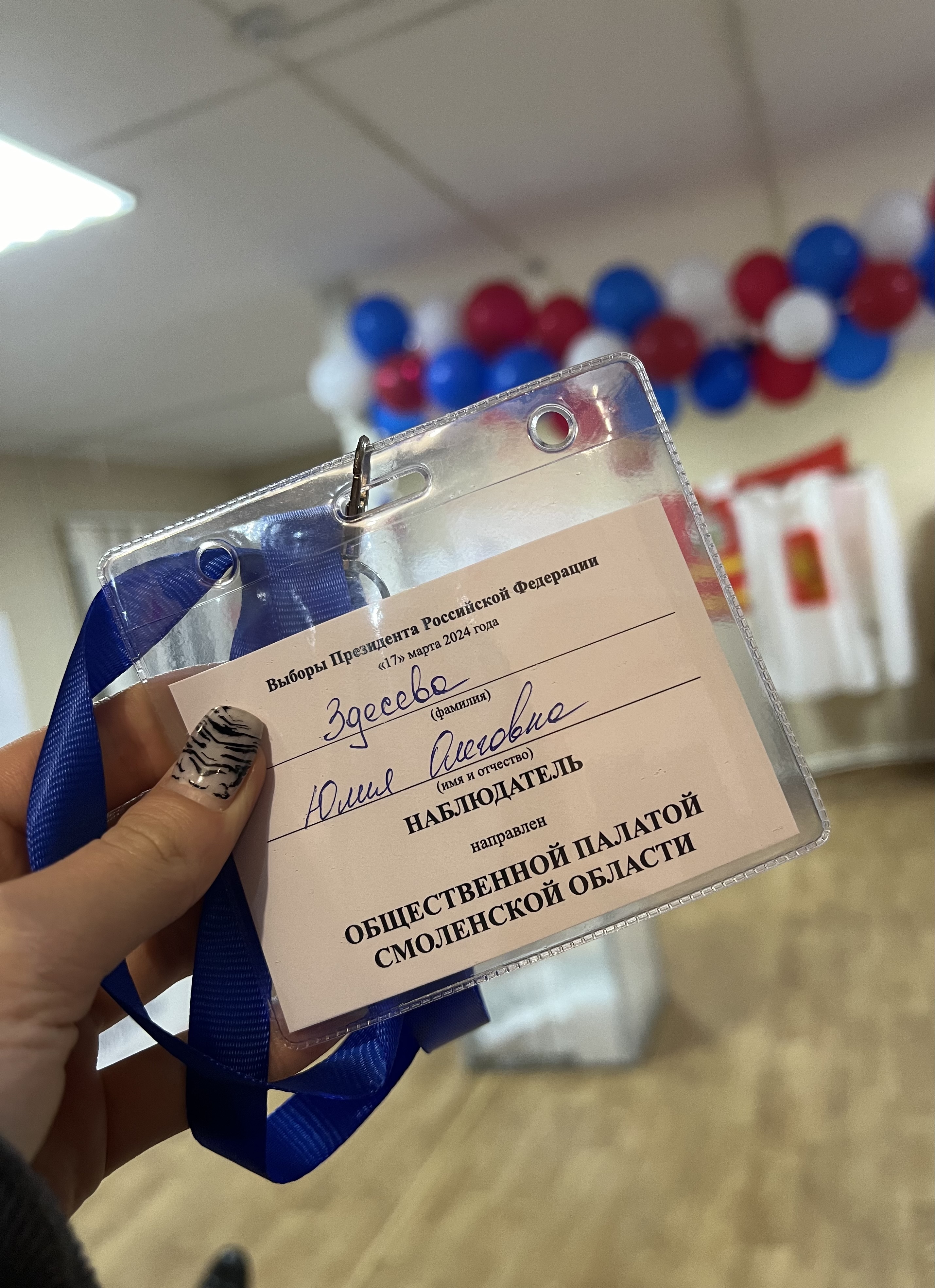 Сообщение наблюдателя — УИК №458, Смоленская область
