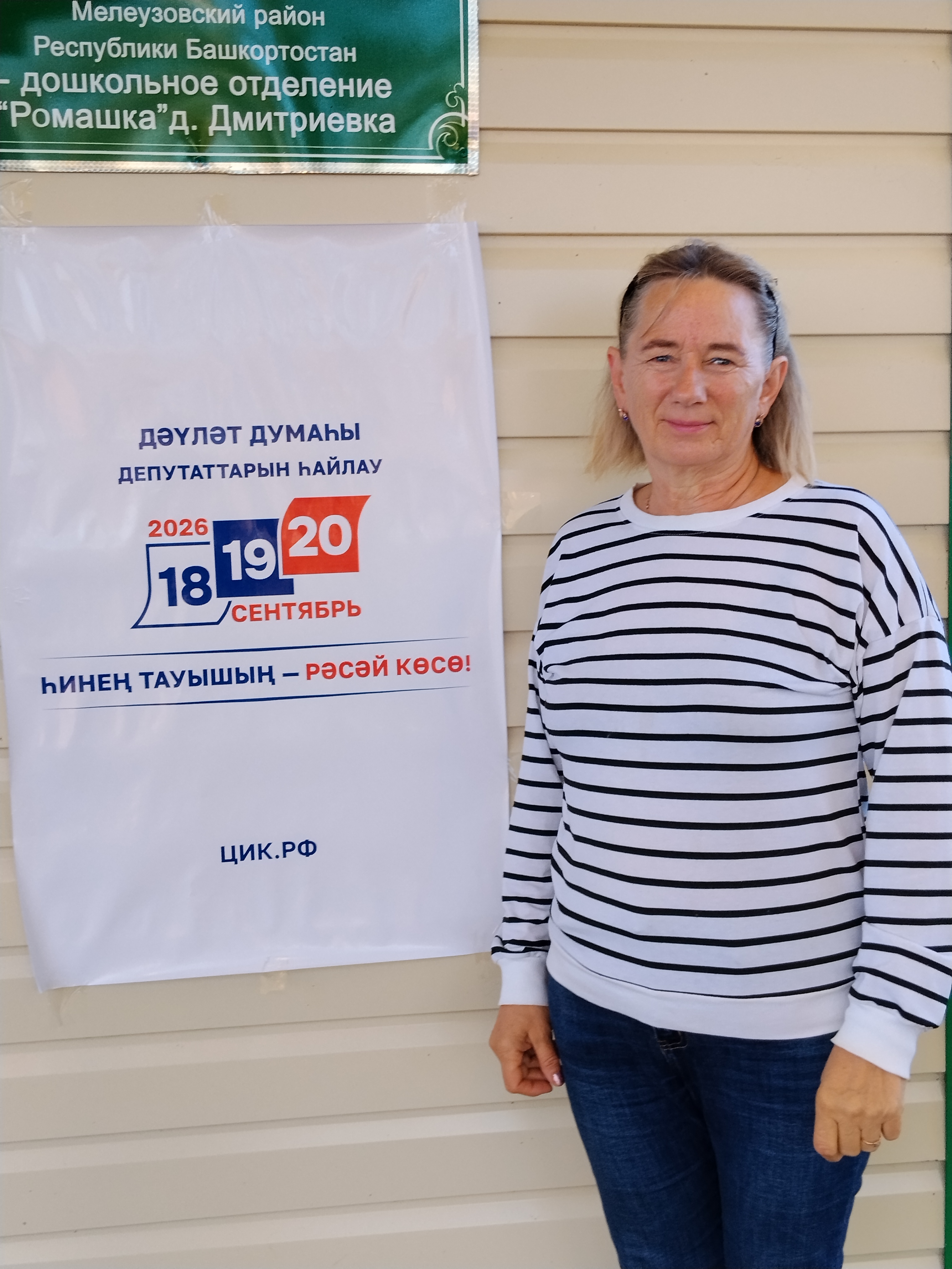 Сообщение — УИК №2580, Республика Башкортостан