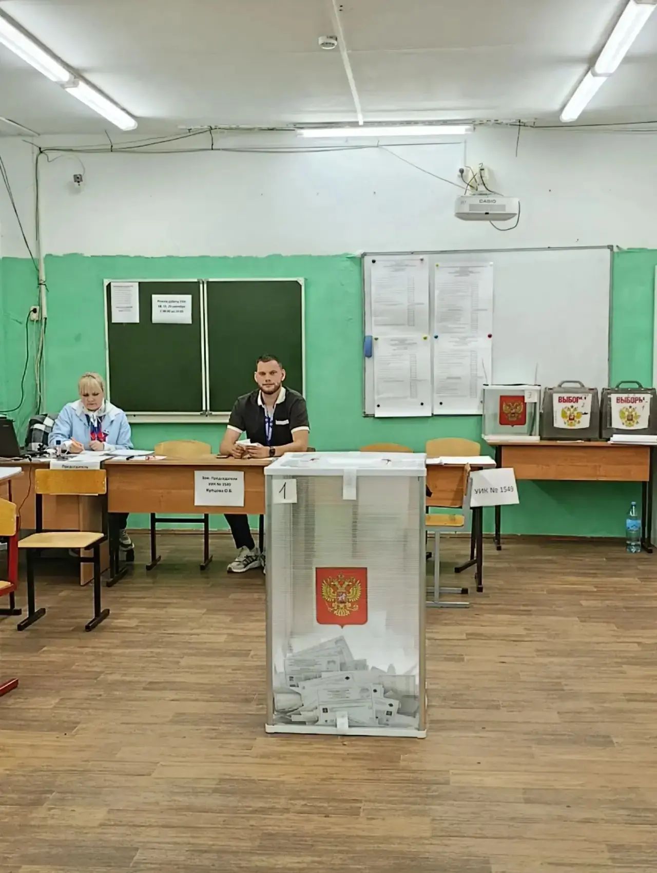 Сообщение — УИК №1549, Московская область