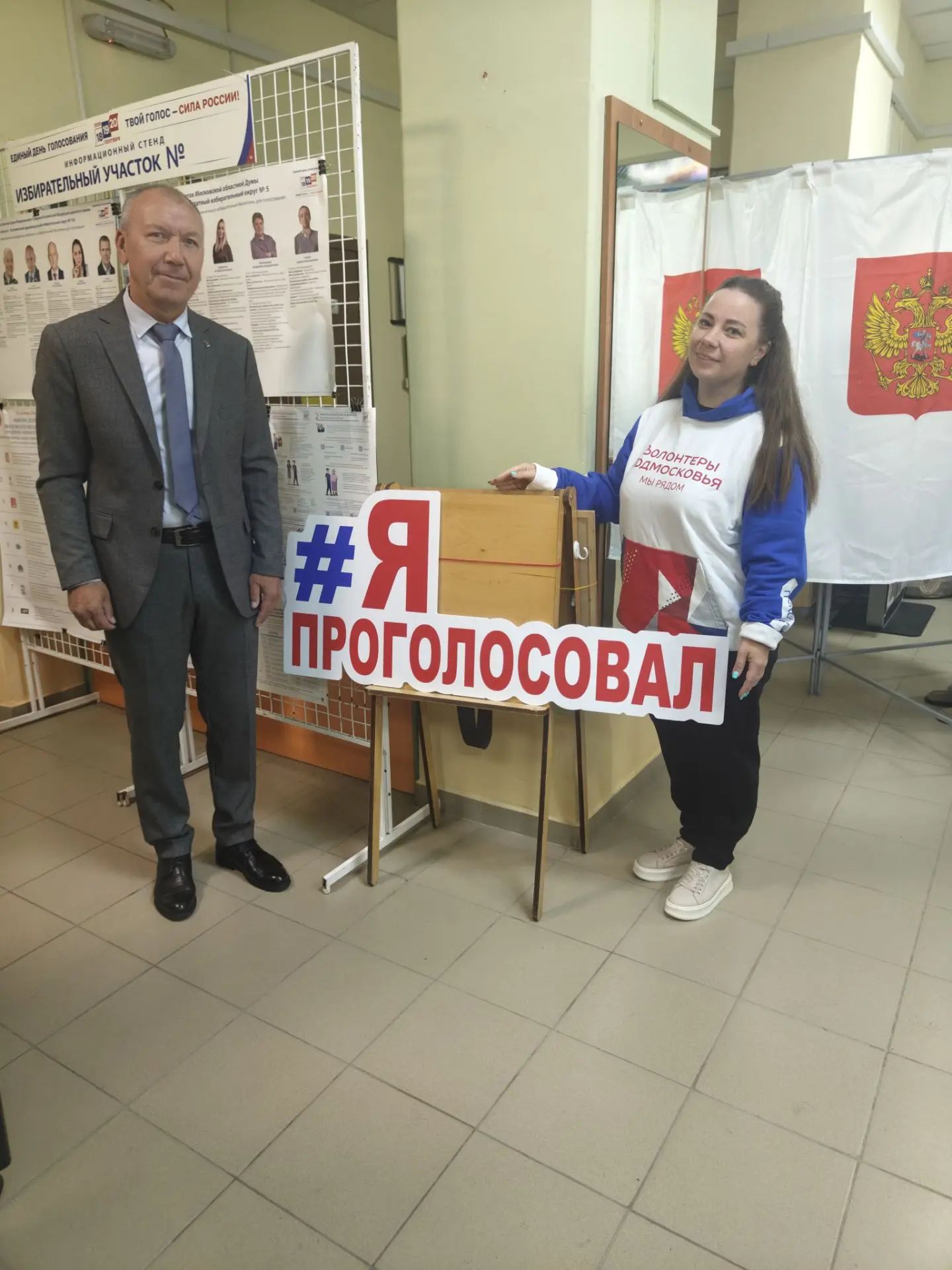 Сообщение — УИК №1375, Московская область