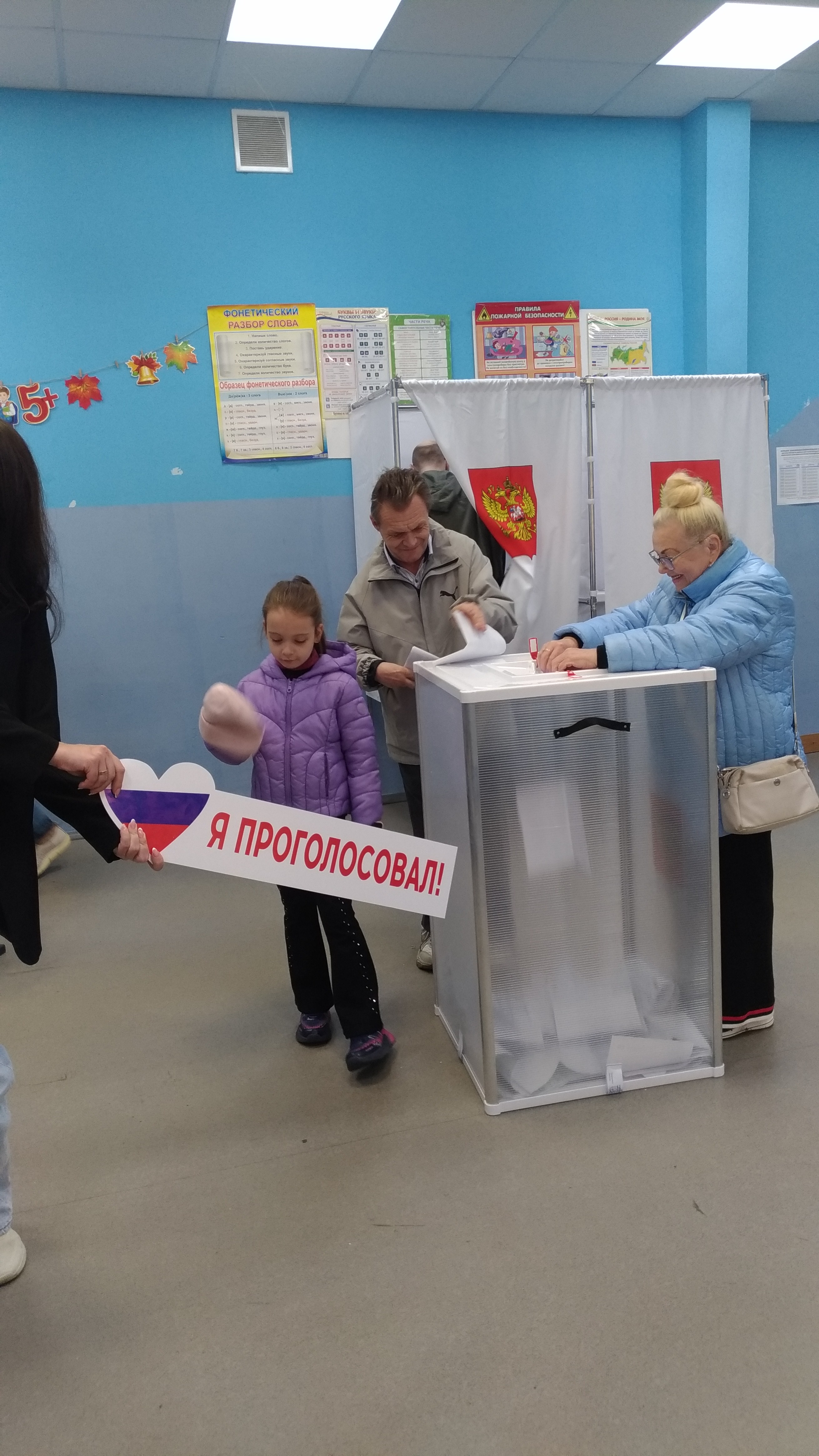 Сообщение — УИК №1541, Московская область