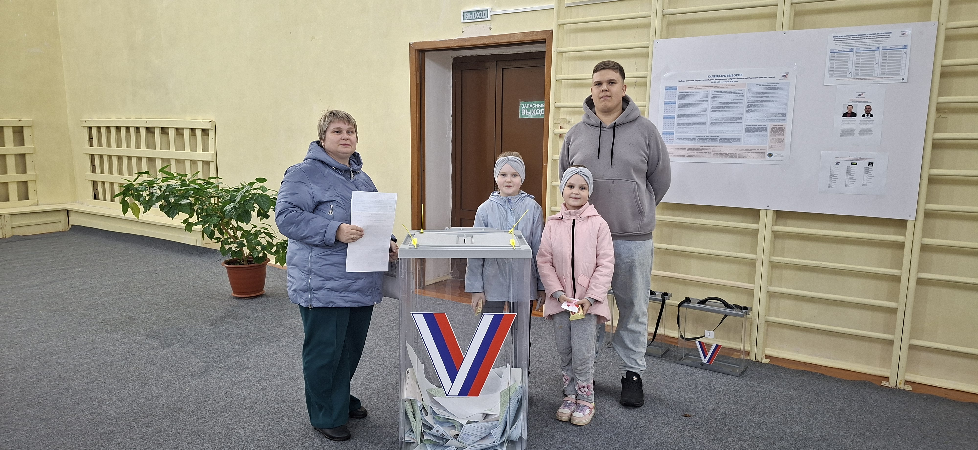 Сообщение — УИК №929, Кемеровская область — Кузбасс