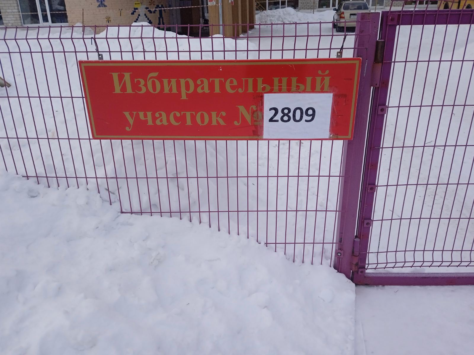 Сообщение наблюдателя — УИК №2809, Тюменская область