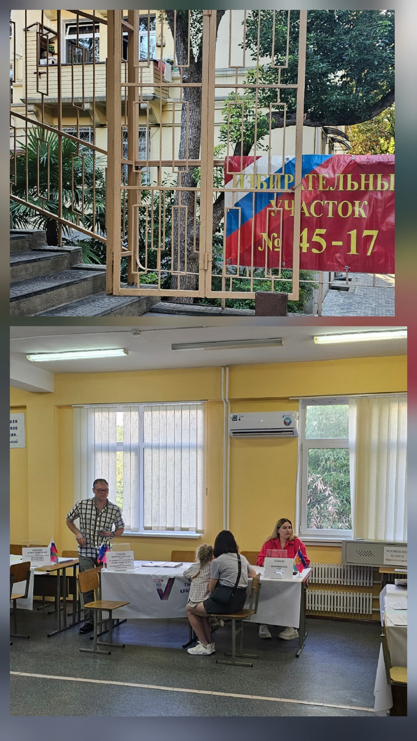 Сообщение наблюдателя — УИК №4517, Краснодарский край