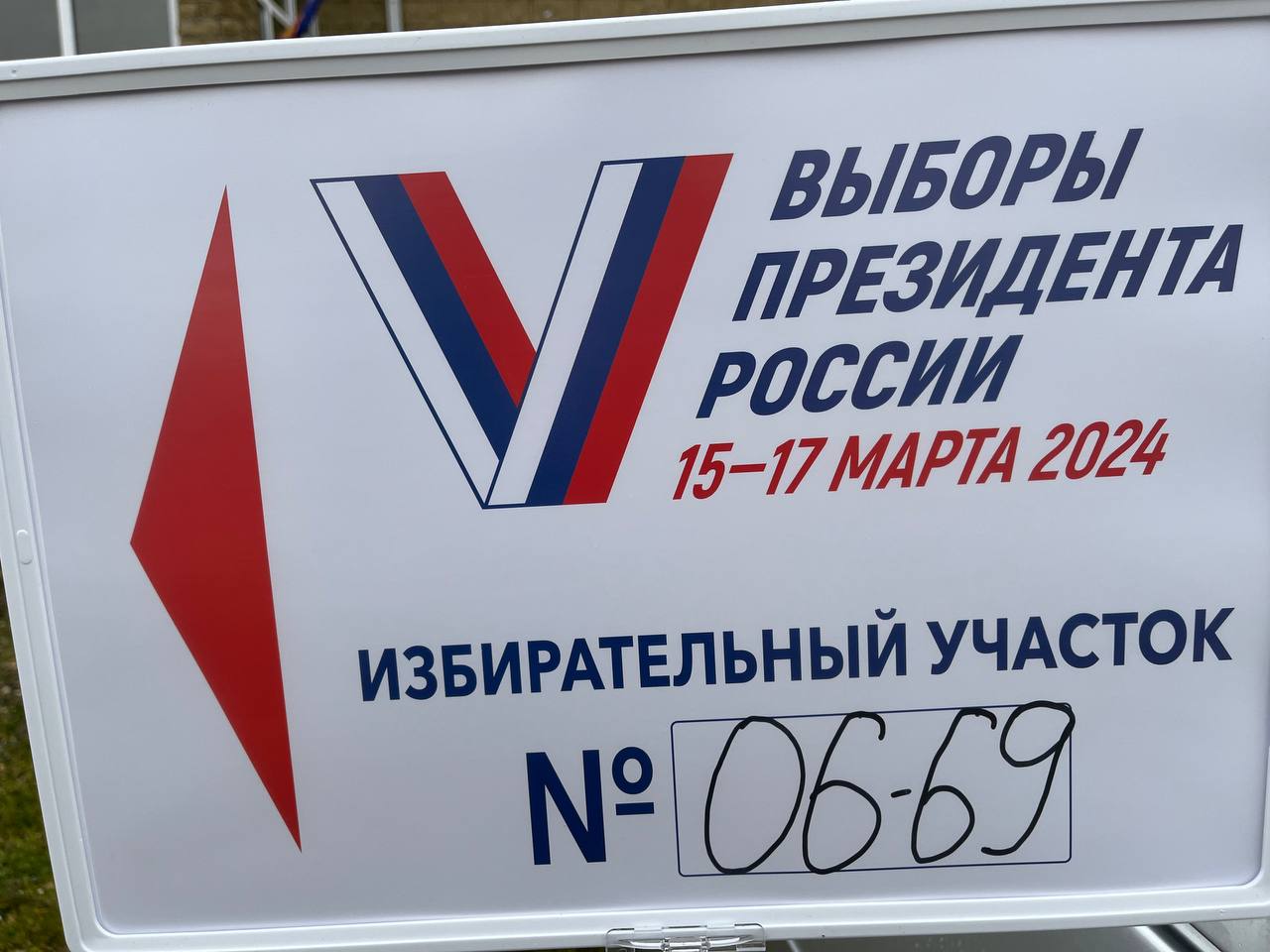 Сообщение наблюдателя — УИК №669, Краснодарский край