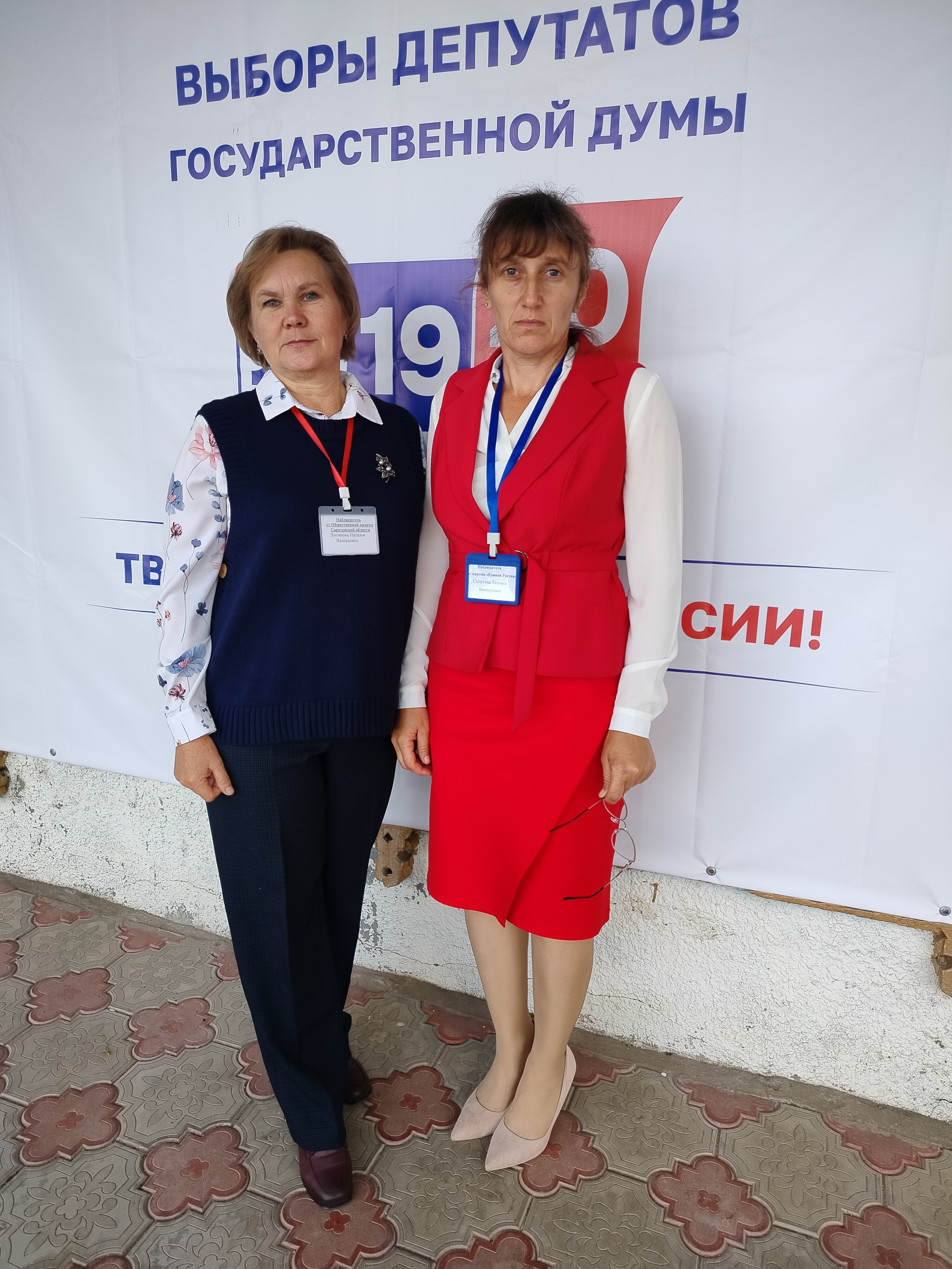 Сообщение — УИК №1408, Саратовская область