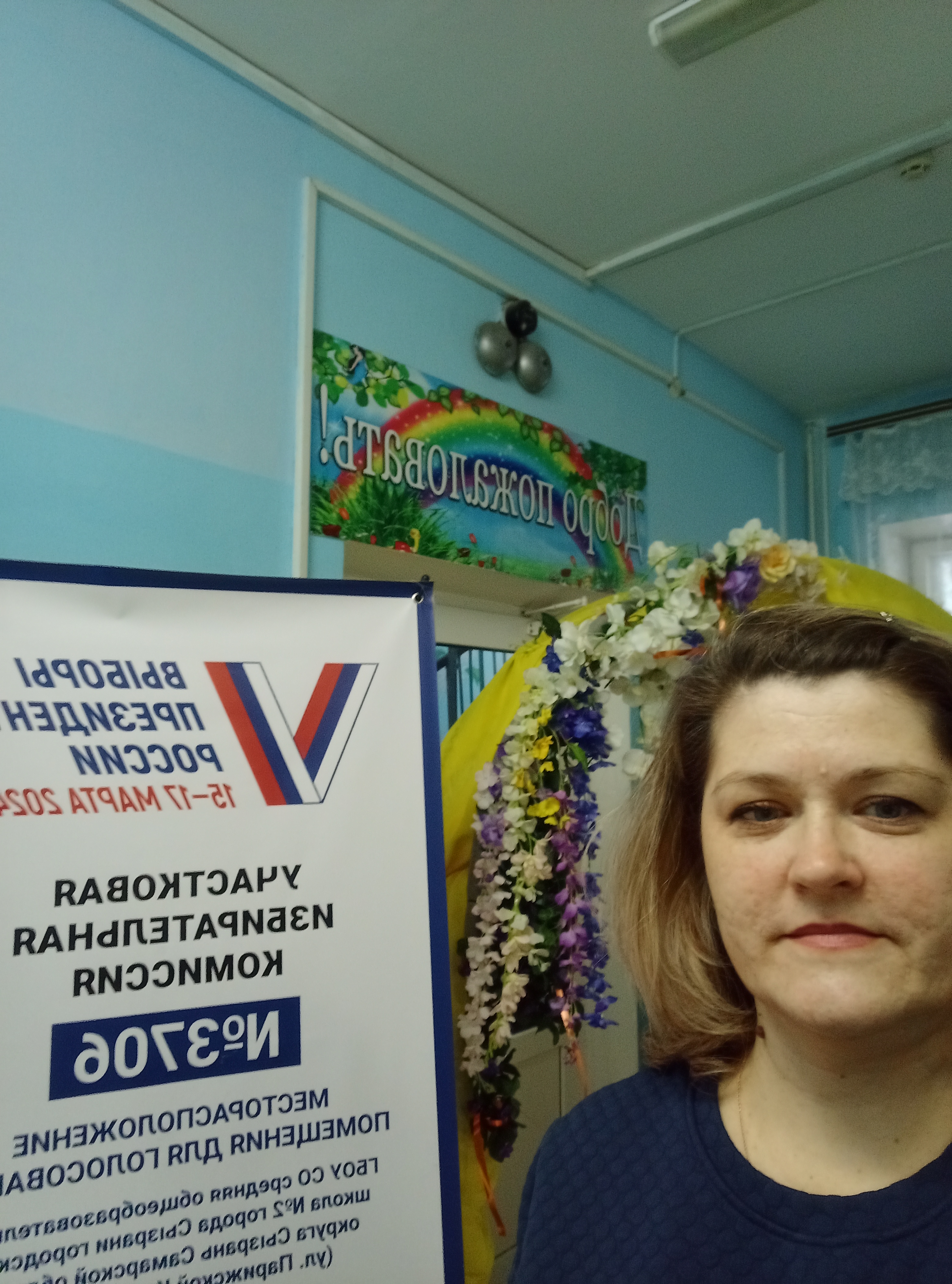 Сообщение наблюдателя — УИК №3706, Самарская область