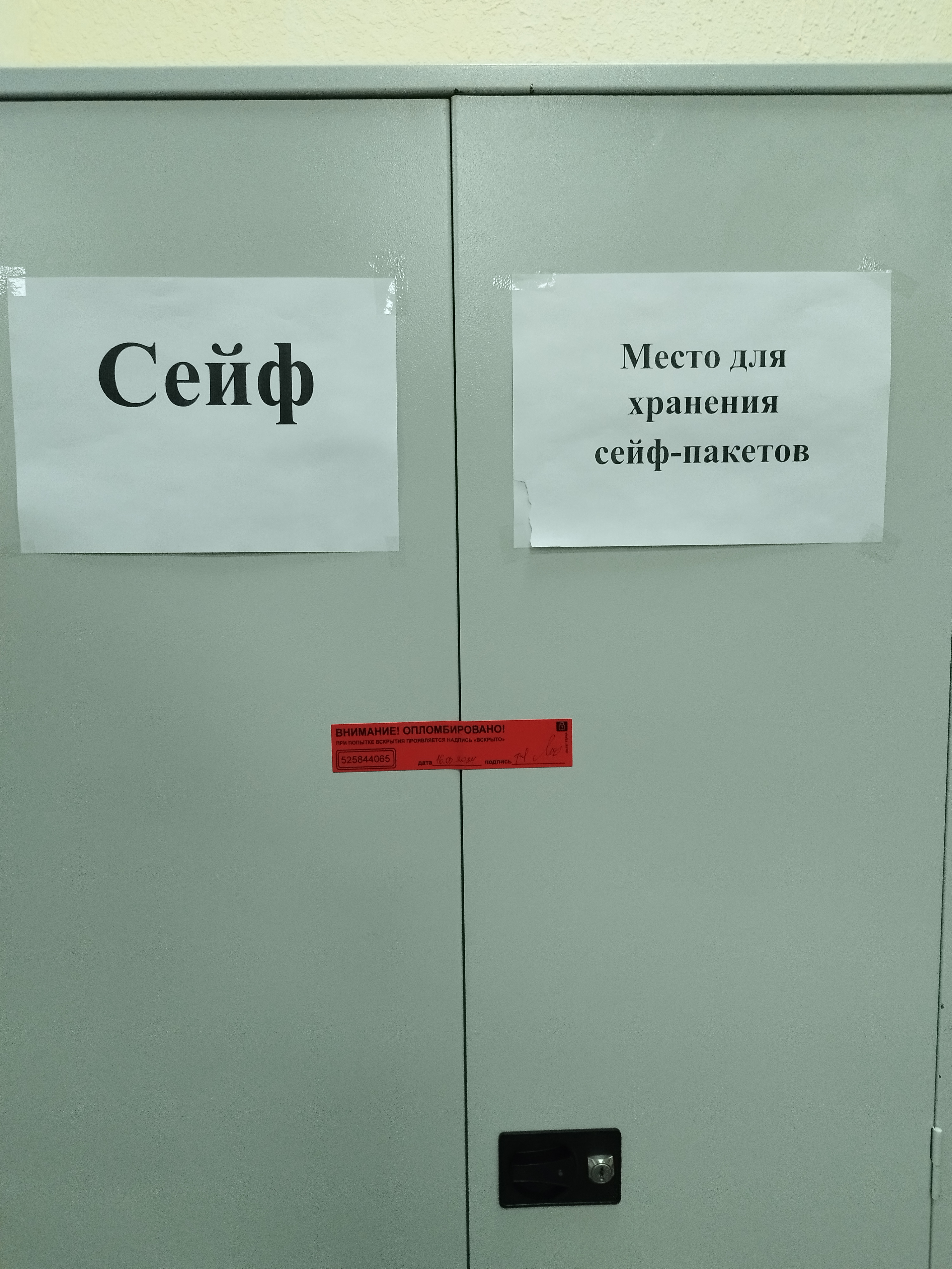 Сообщение наблюдателя — УИК №526, Республика Коми