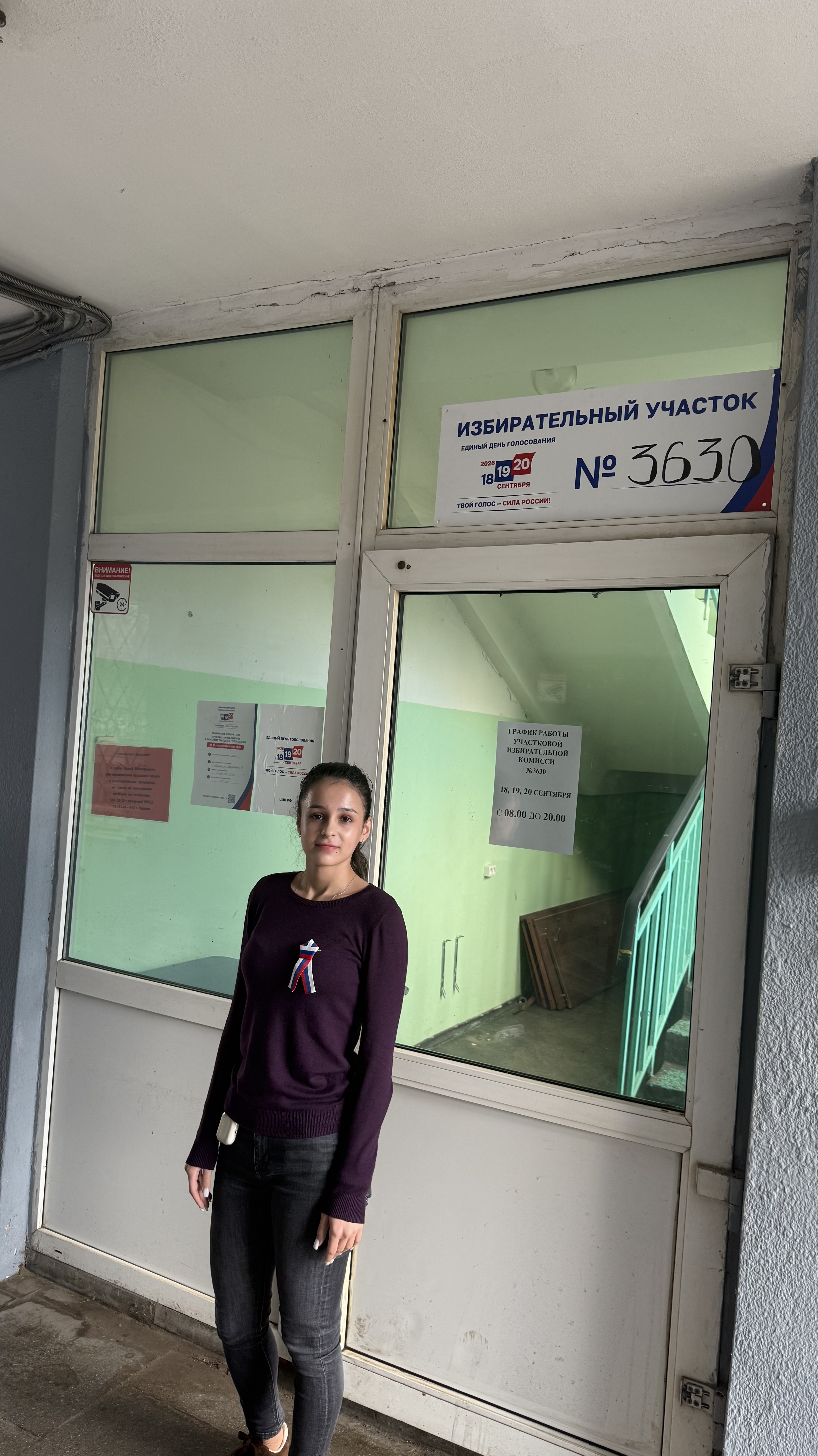 Сообщение — УИК №3630, Московская область