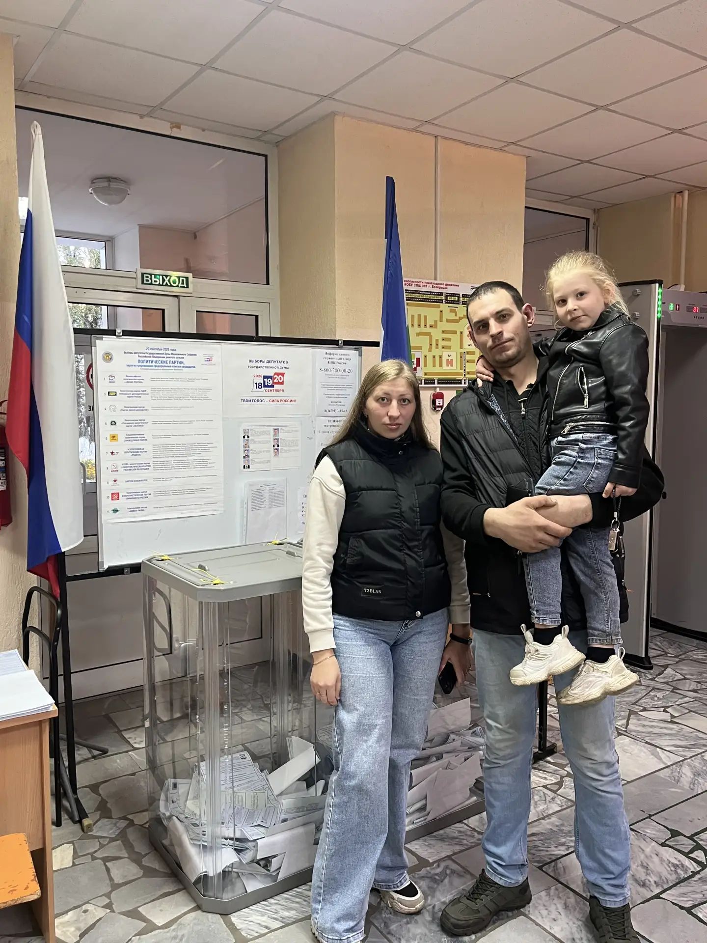 Сообщение — УИК №1277, Республика Башкортостан