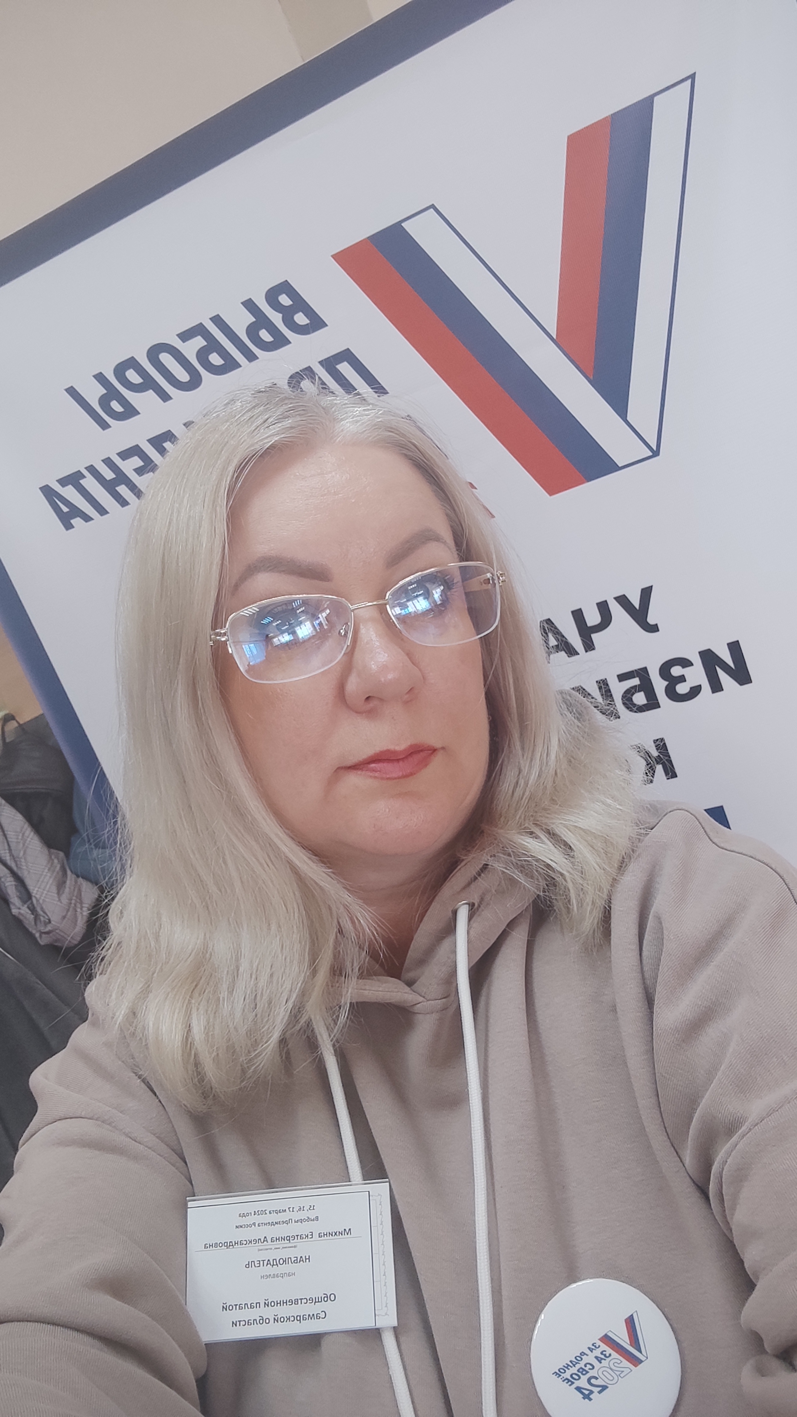 Сообщение наблюдателя — УИК №4625, Самарская область