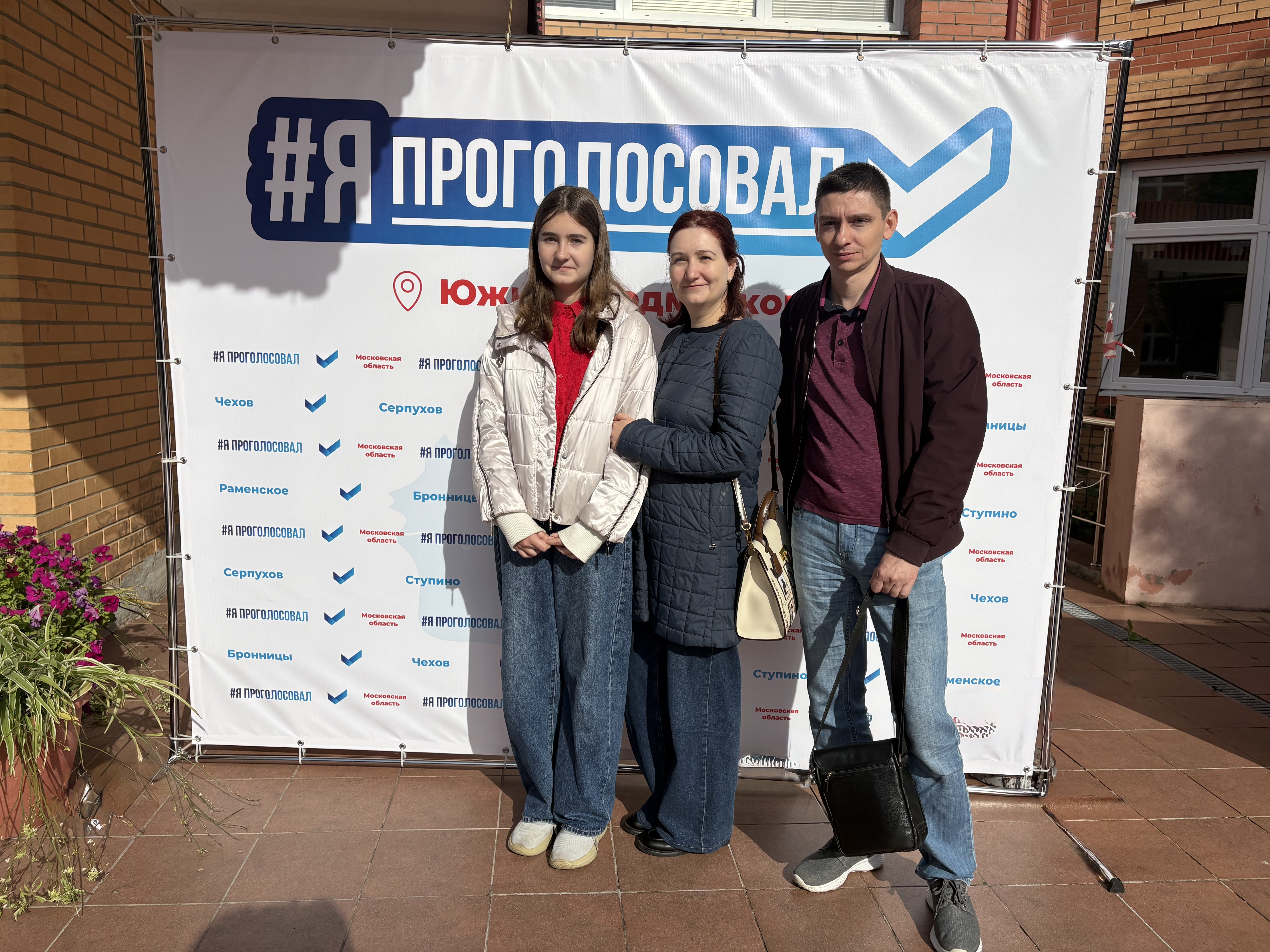 Сообщение — УИК №2893, Московская область