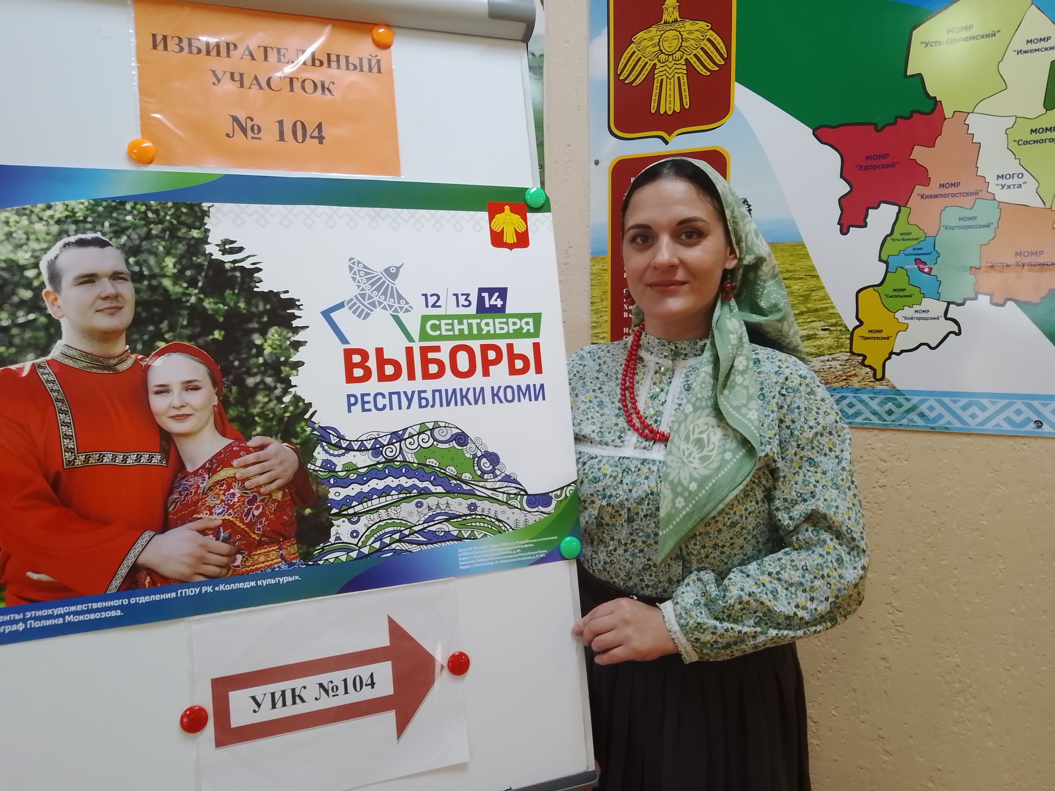 Сообщение наблюдателя — УИК №104, Республика Коми