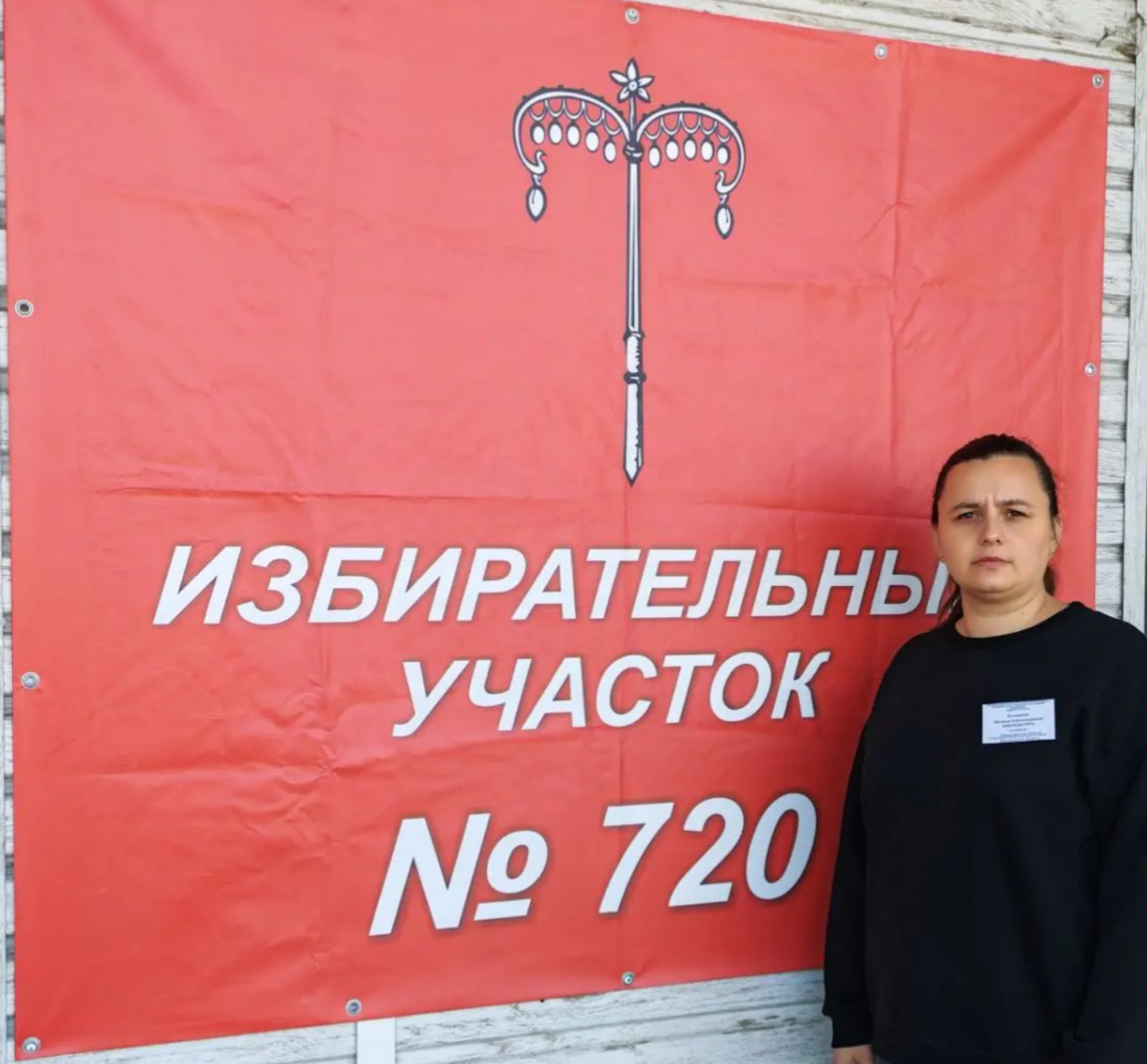 Сообщение — УИК №720, Белгородская область