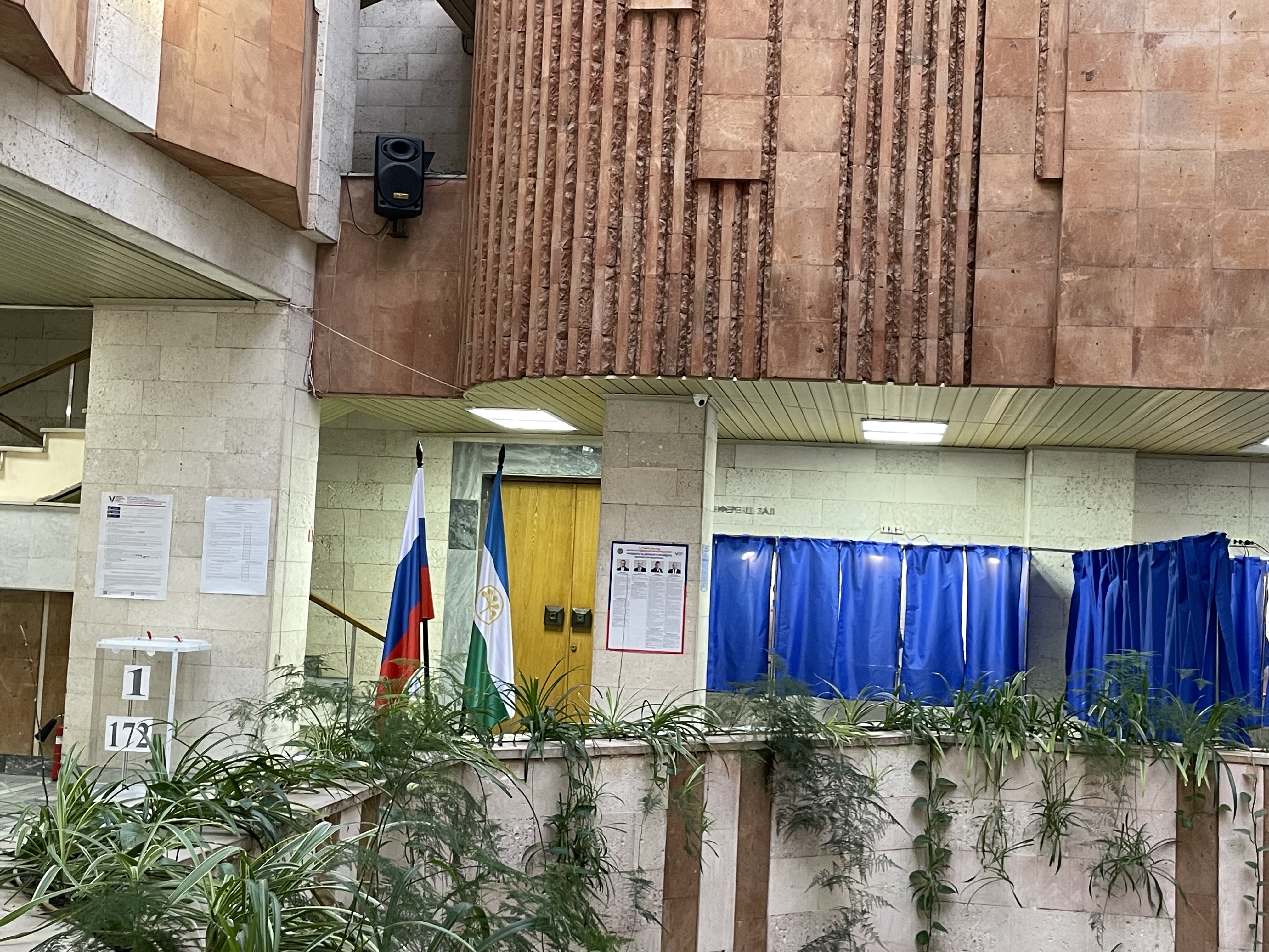 Сообщение наблюдателя — УИК №172, Республика Башкортостан