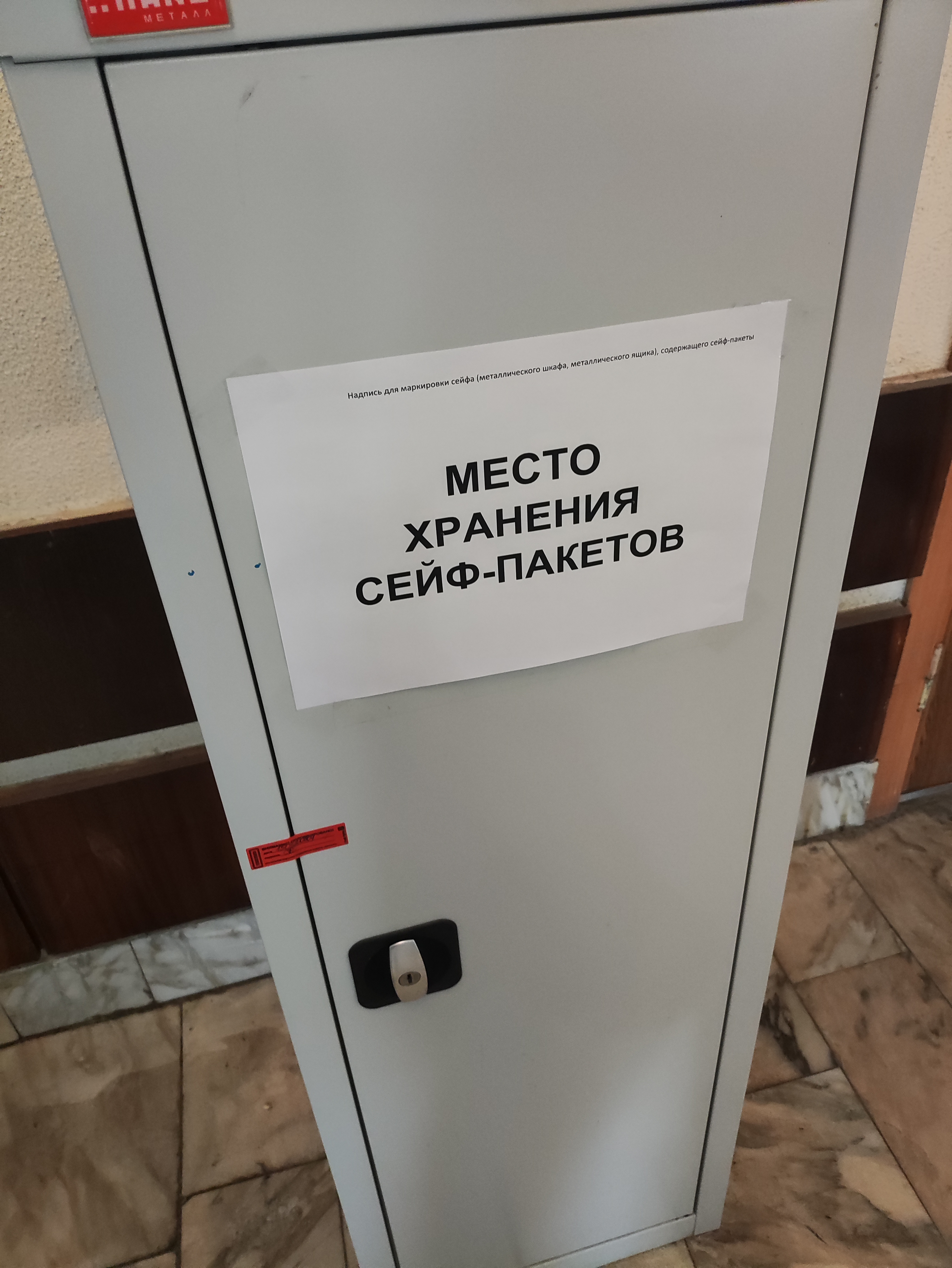 Сообщение наблюдателя — УИК №1405, Воронежская область
