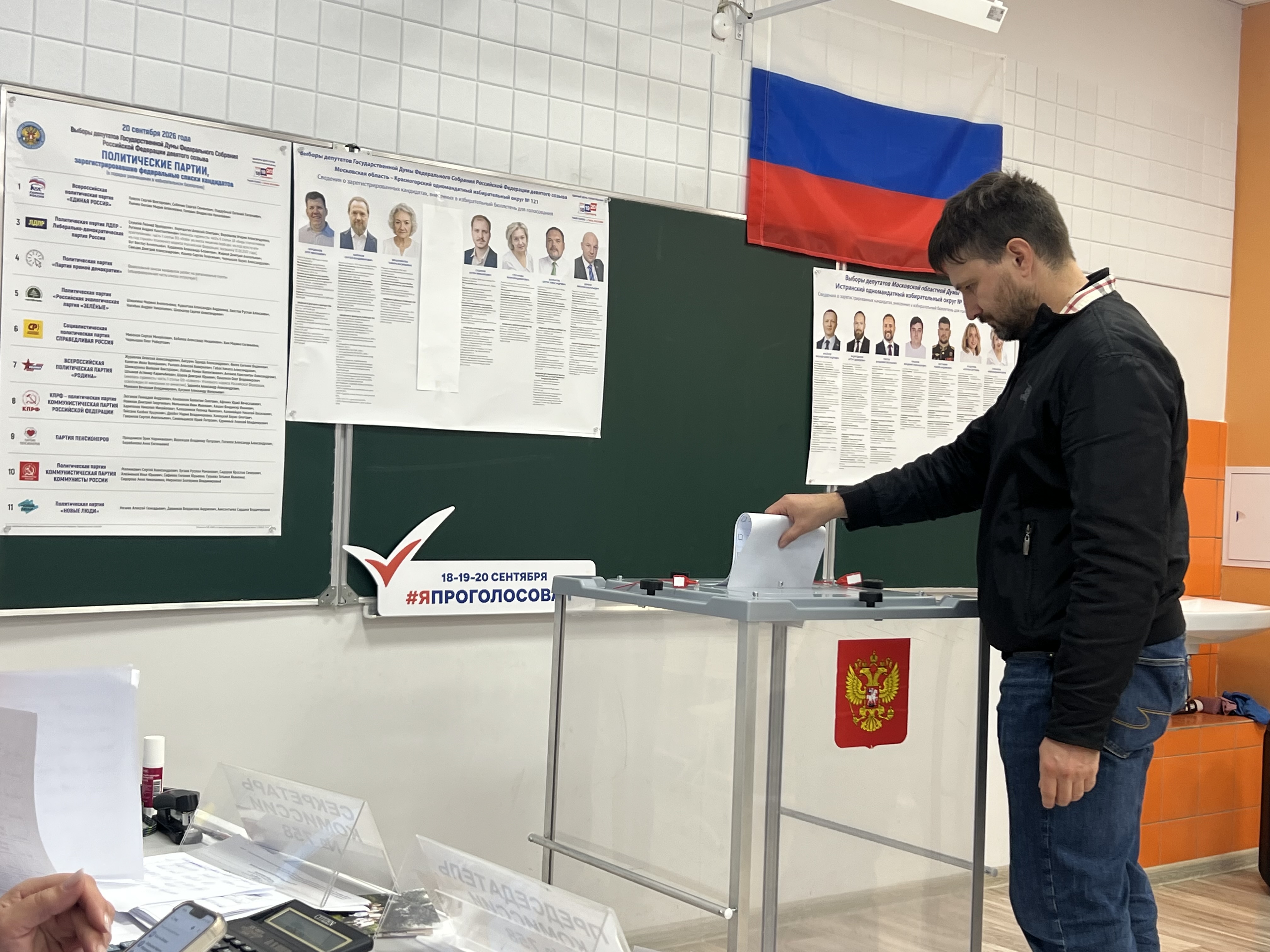 Сообщение — УИК №758, Московская область