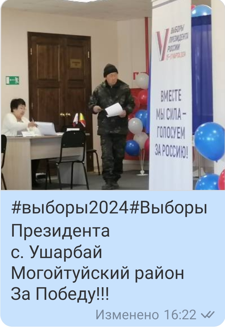 Сообщение наблюдателя — УИК №2208, Забайкальский край