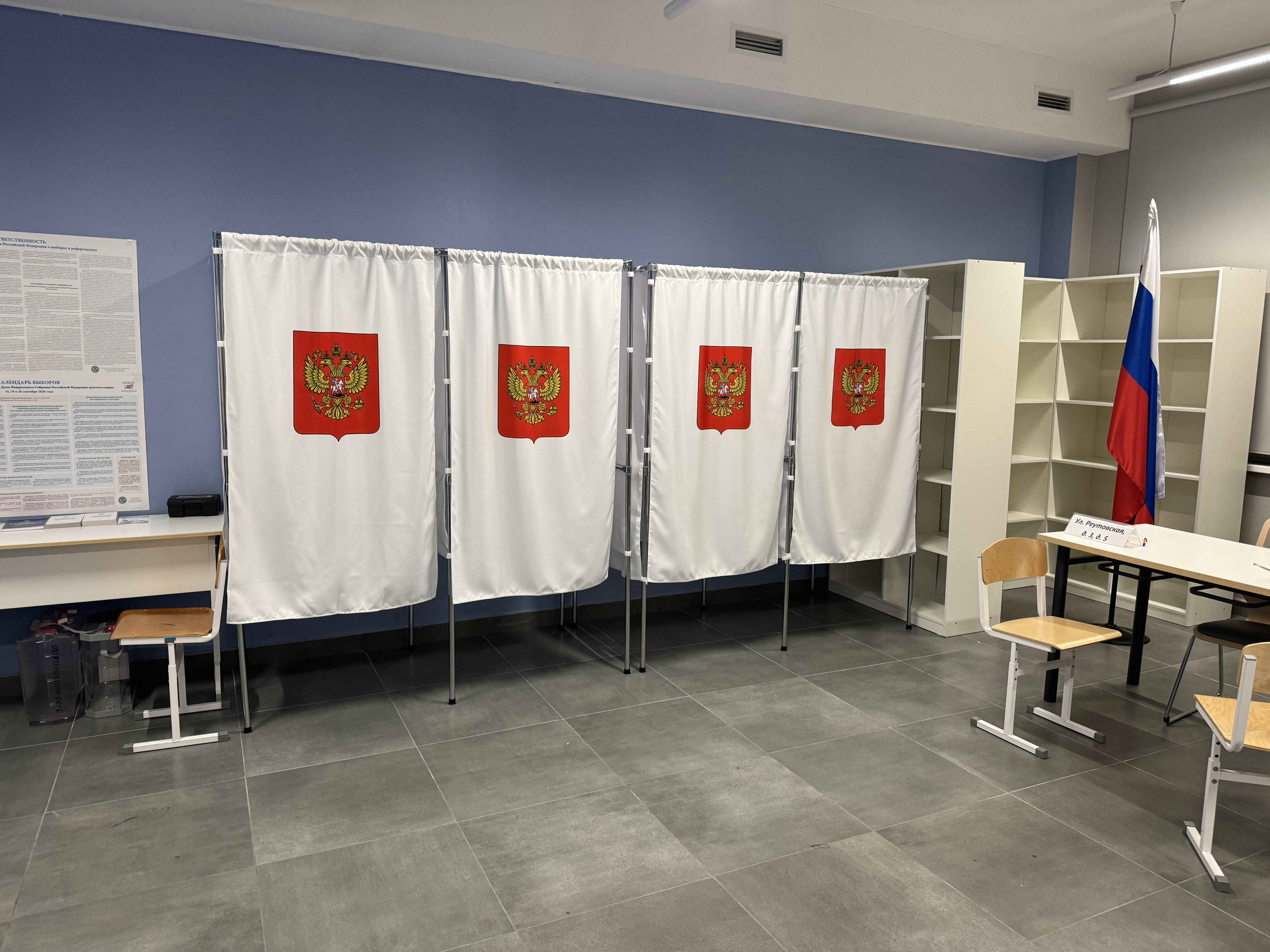 Сообщение — УИК №3670, Московская область