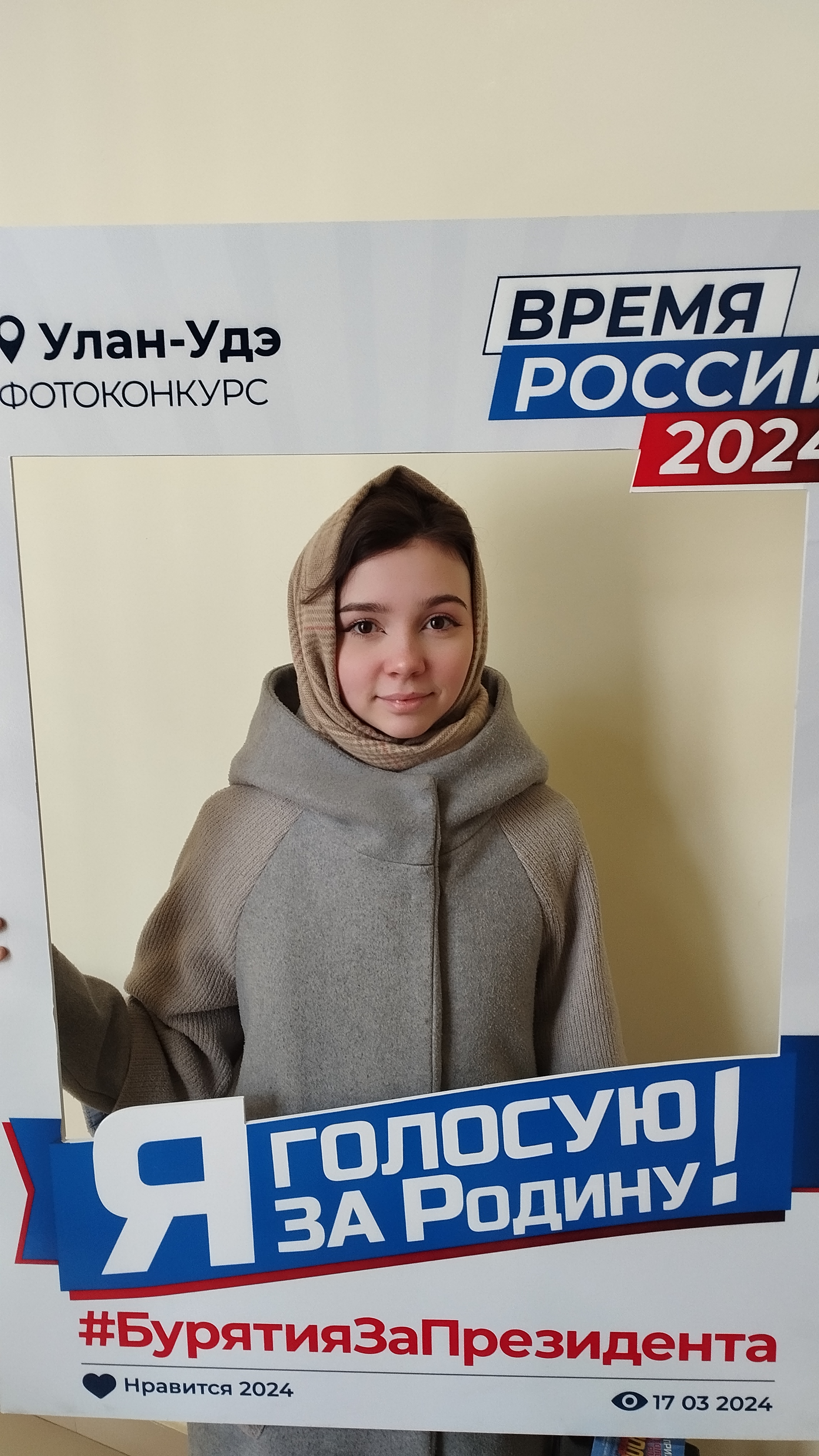 Сообщение наблюдателя — УИК №715, Республика Бурятия