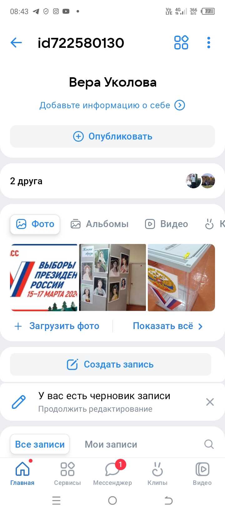 Сообщение наблюдателя — УИК №419, Кемеровская область — Кузбасс