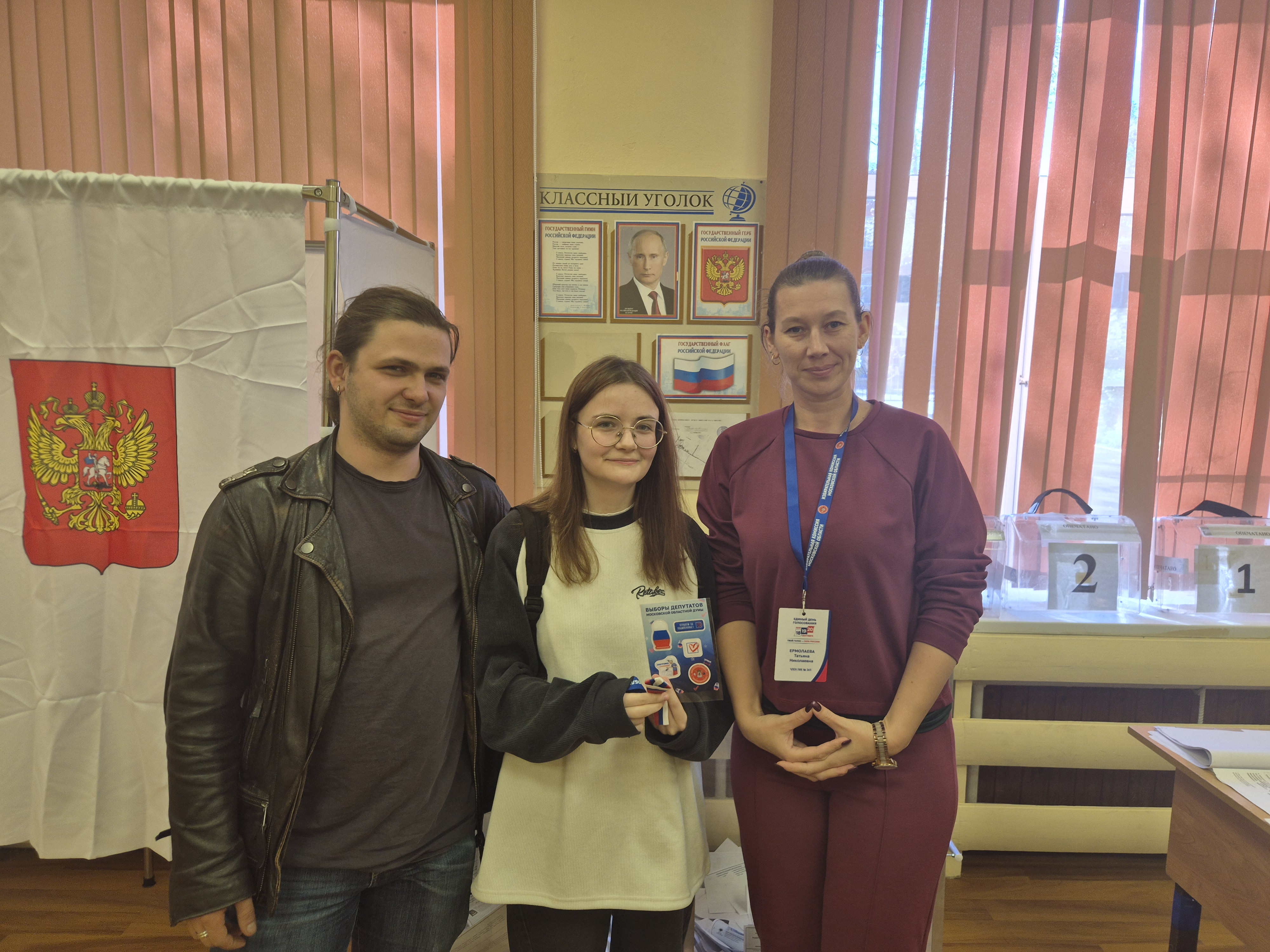 Сообщение — УИК №3411, Московская область