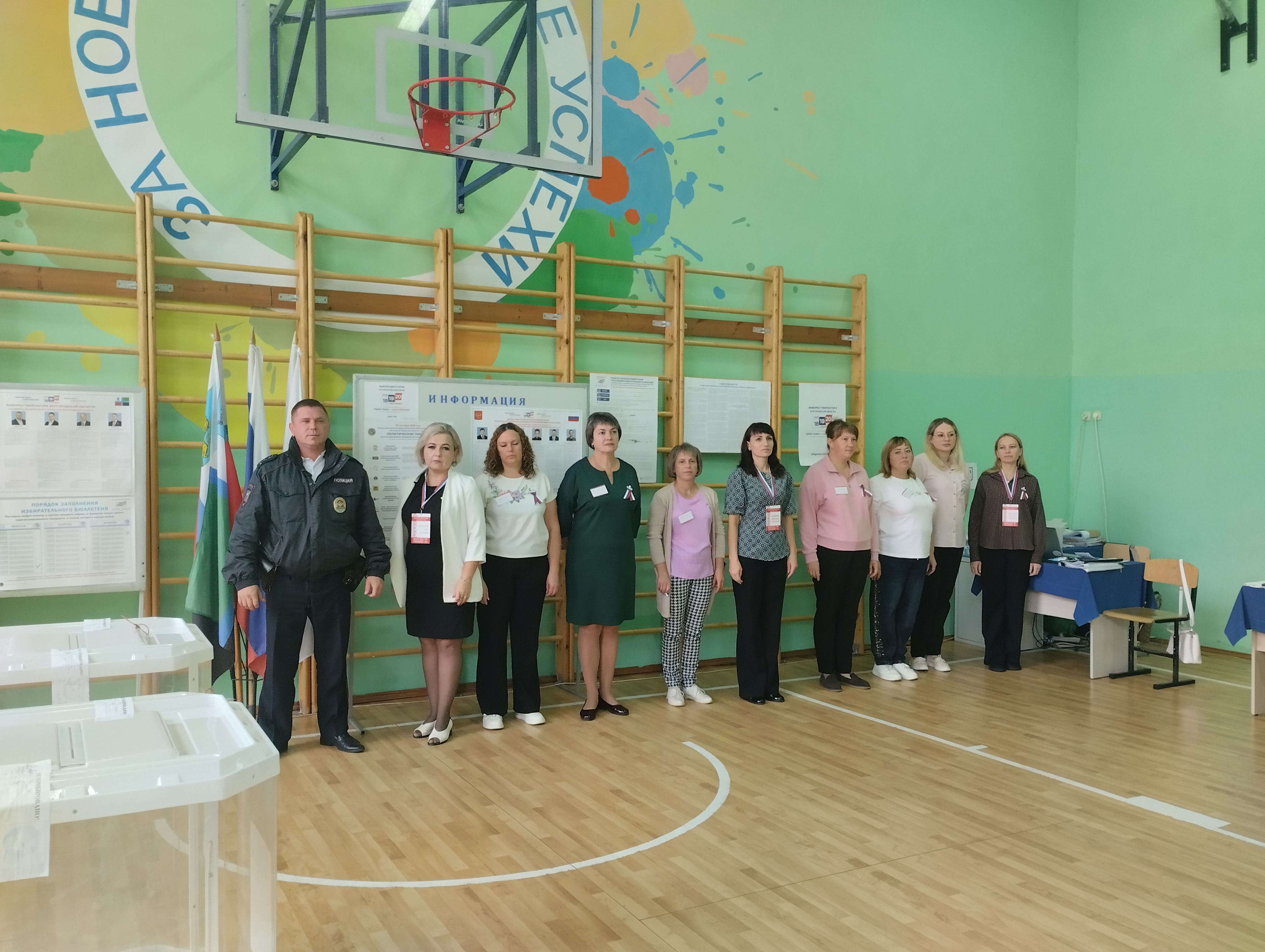 Сообщение — УИК №1193, Белгородская область