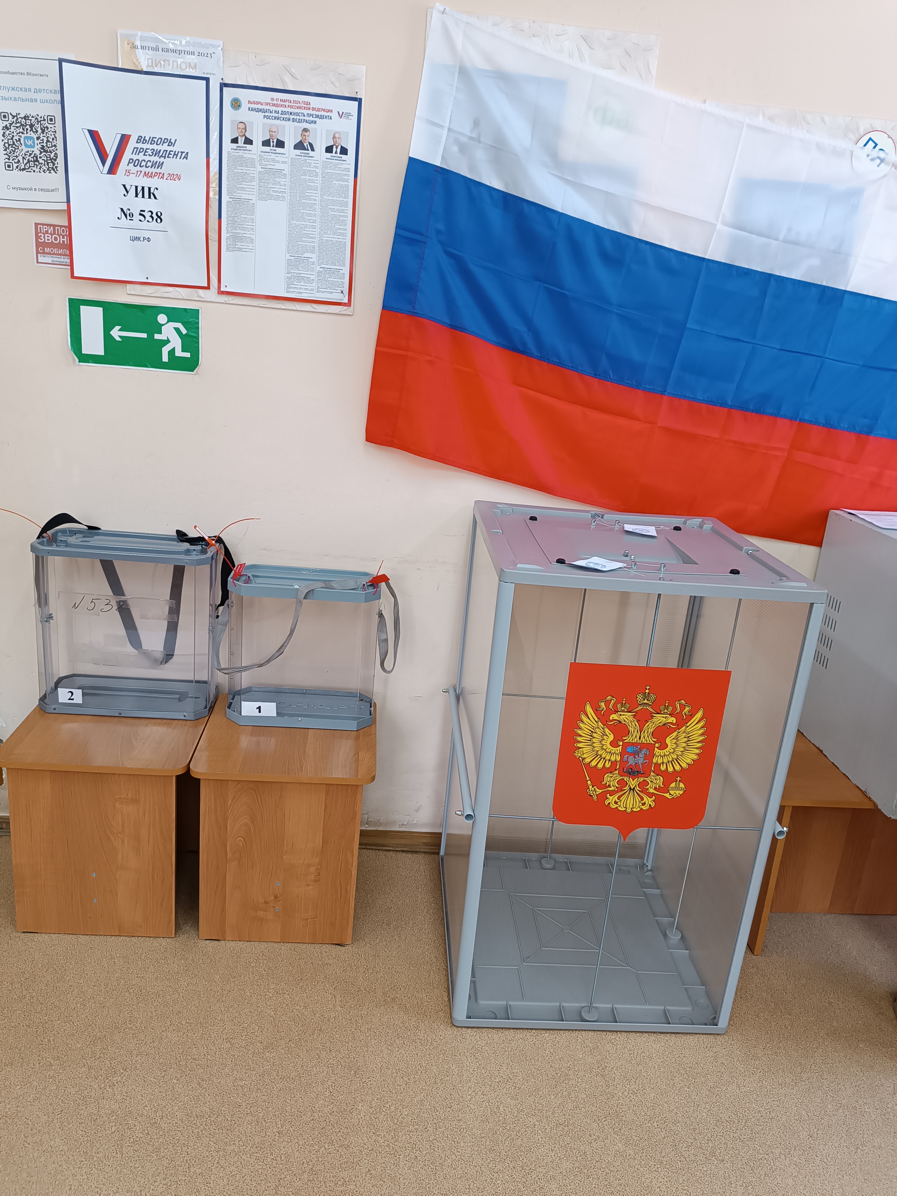 Сообщение наблюдателя — УИК №538, Нижегородская область