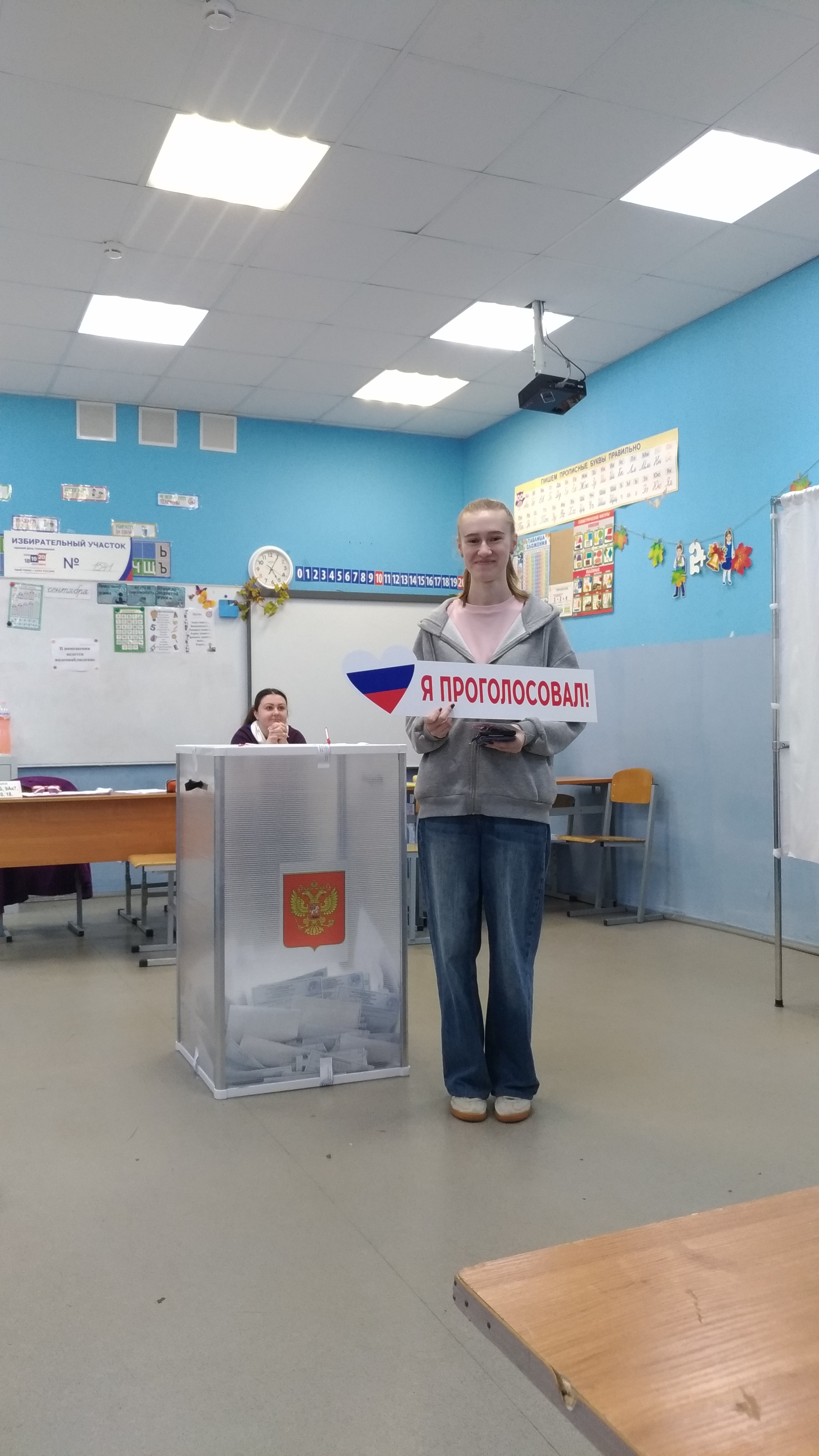 Сообщение — УИК №1541, Московская область