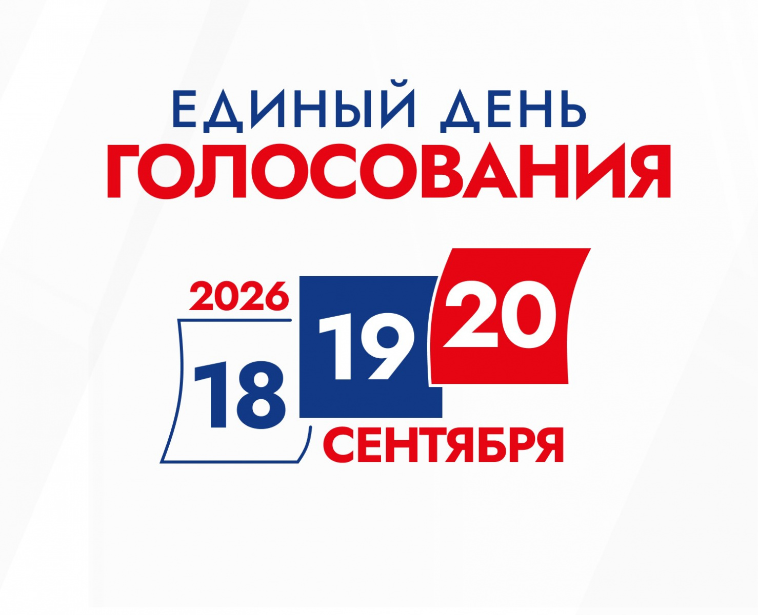 Сообщение — УИК №2624, Удмуртская Республика