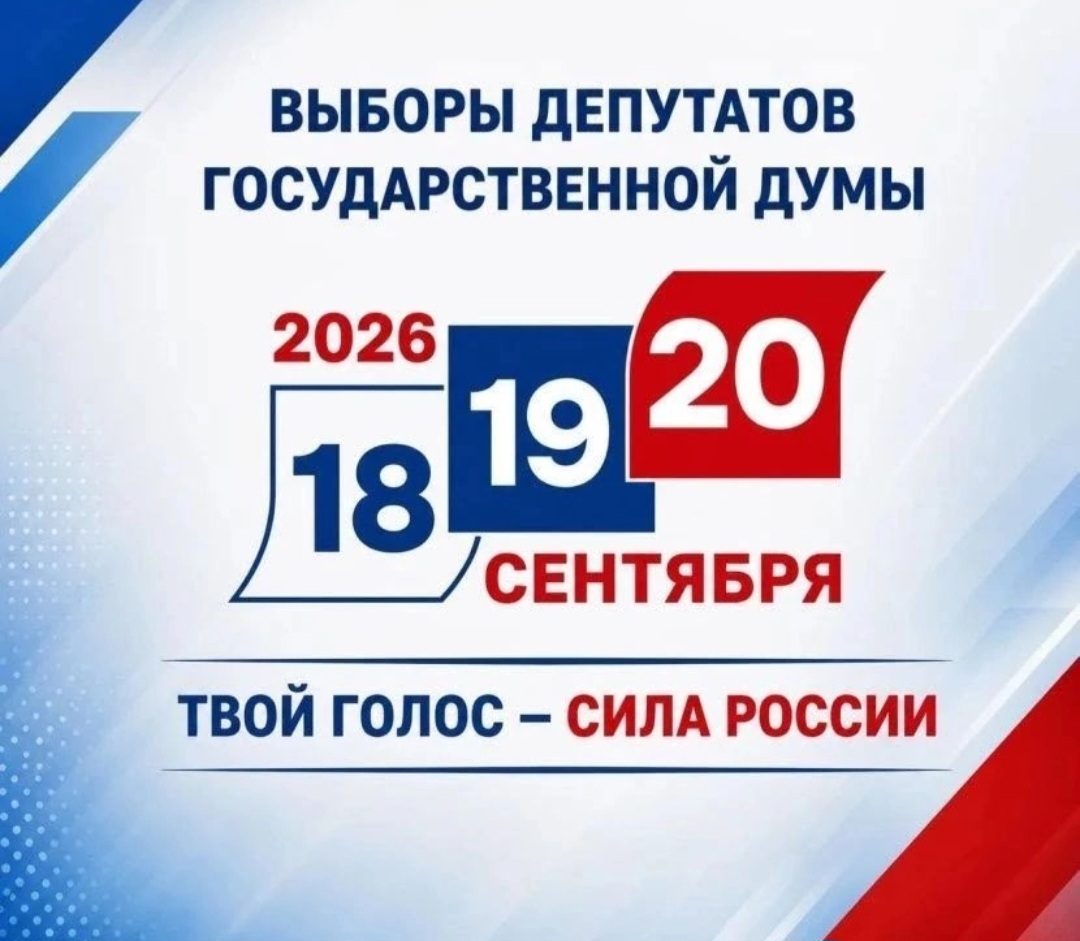 Сообщение — УИК №927, Новосибирская область