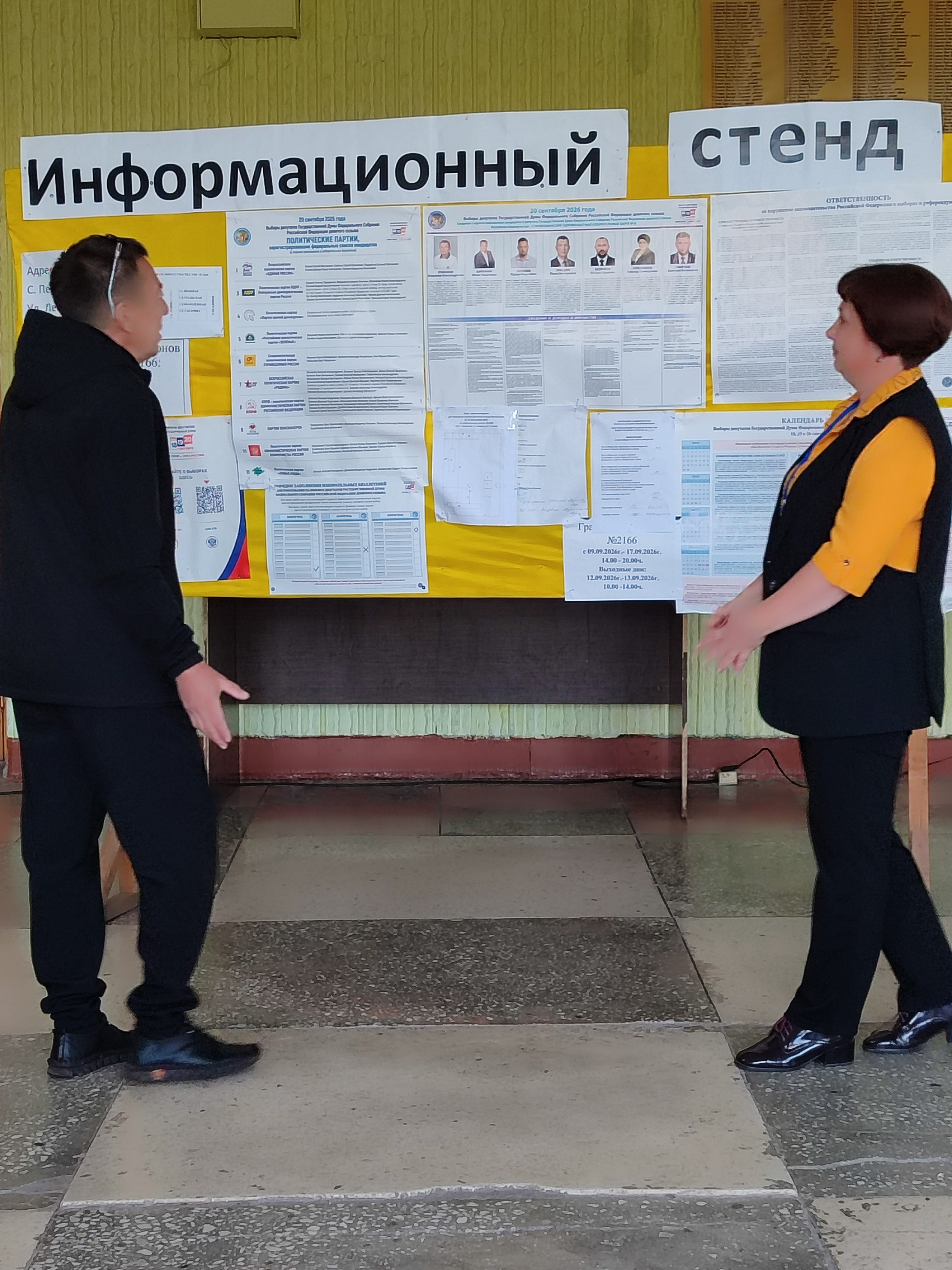 Сообщение — УИК №2166, Республика Башкортостан