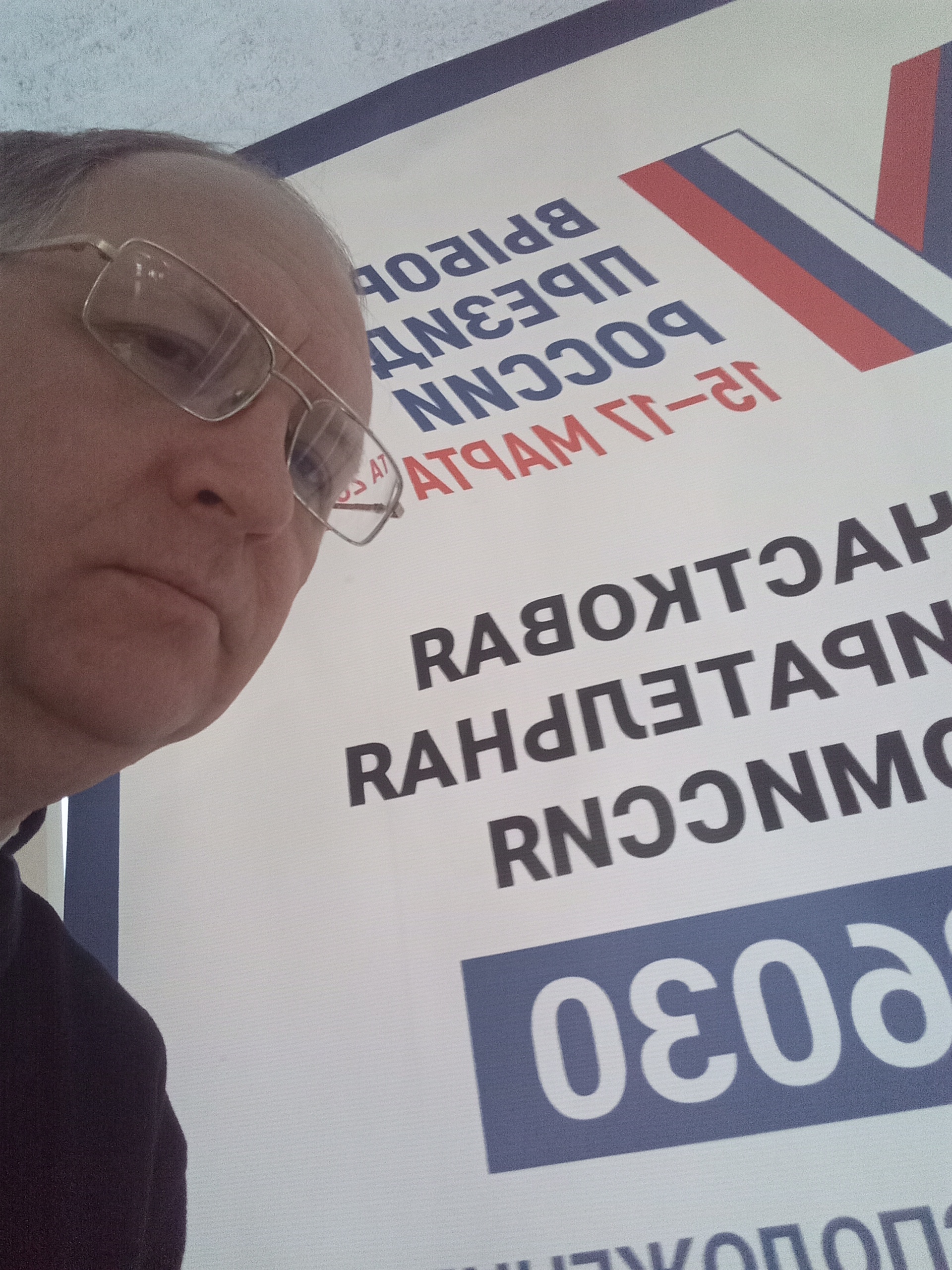 Сообщение наблюдателя — УИК №6030, Самарская область