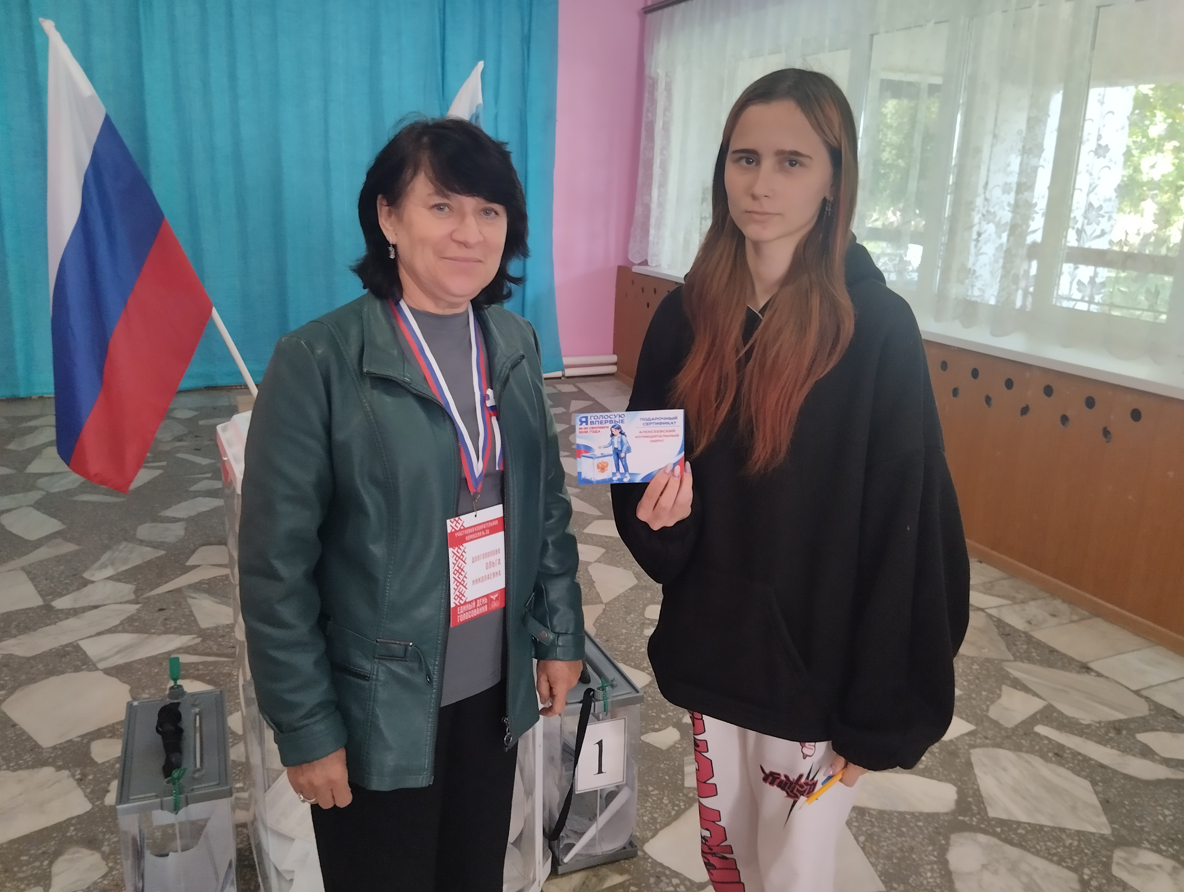 Сообщение — УИК №20, Белгородская область