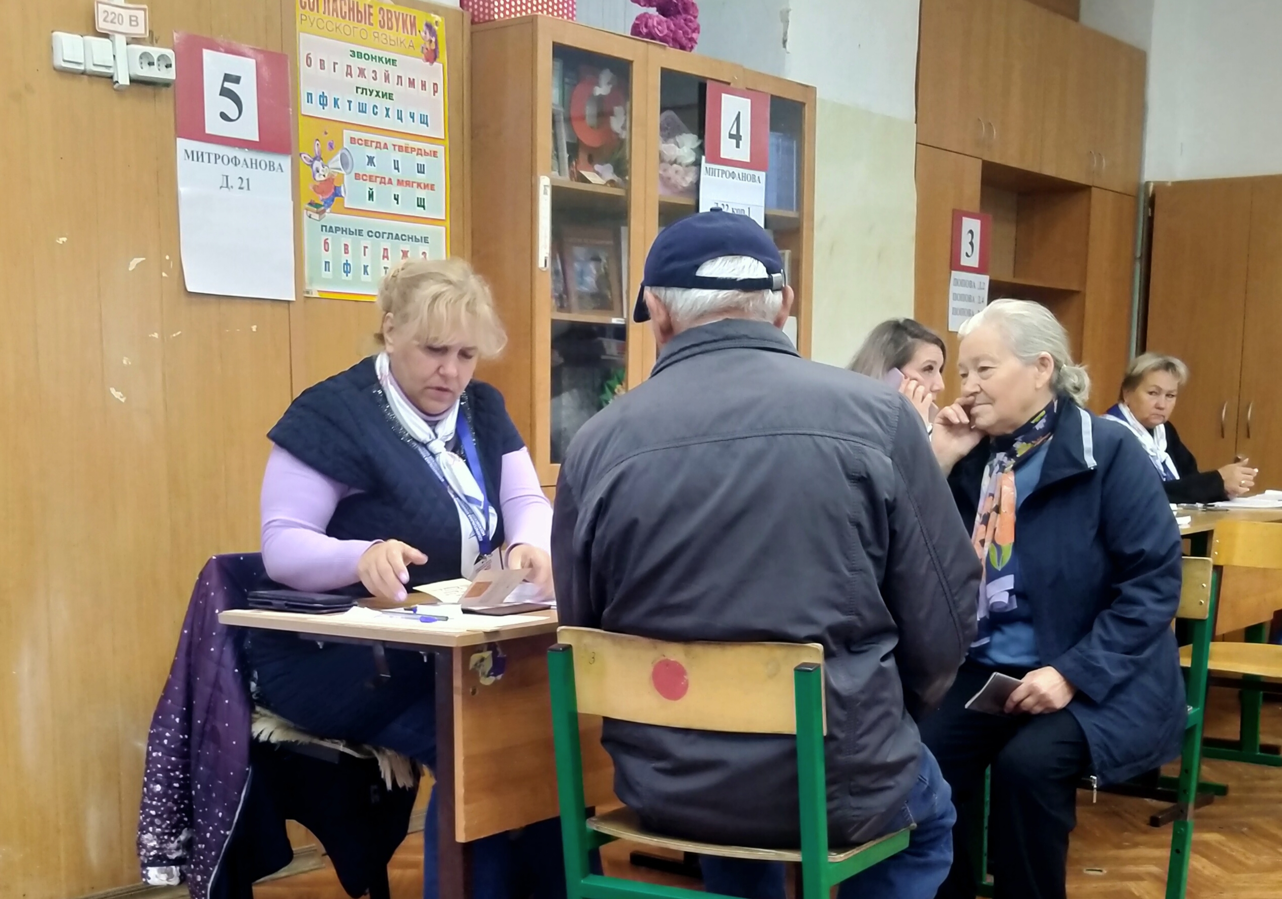 Сообщение — УИК №3838, Московская область
