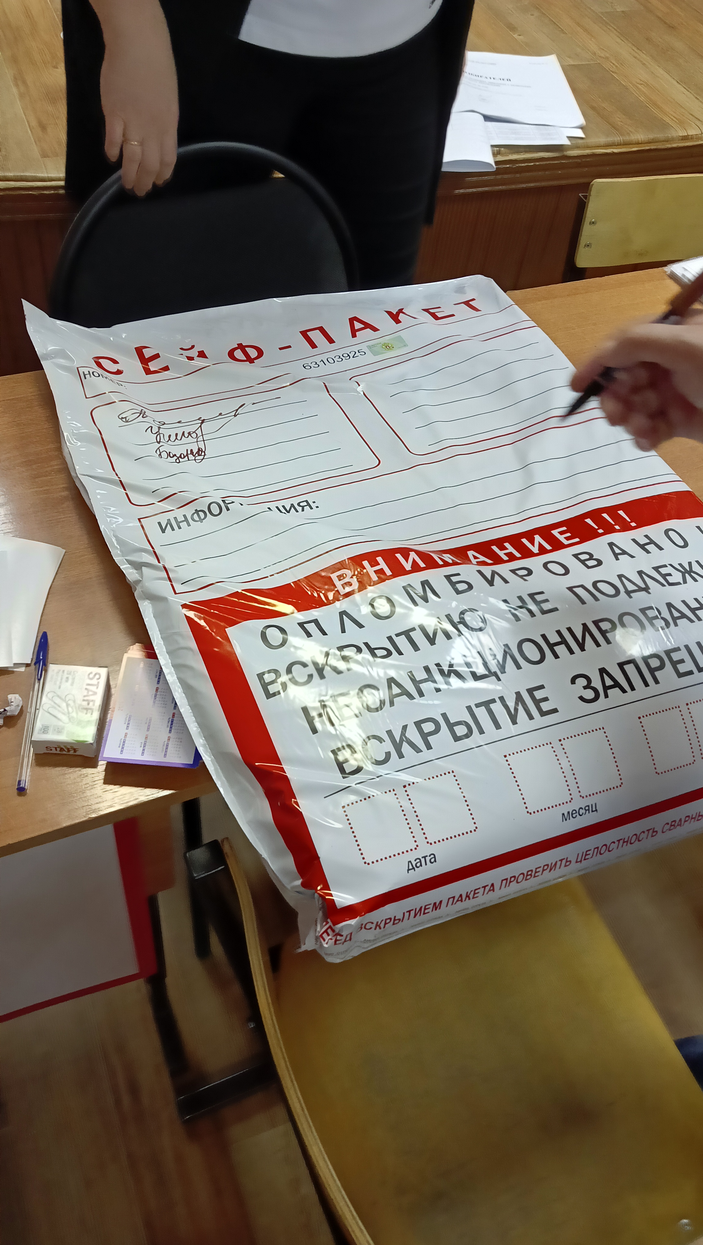 Сообщение наблюдателя — УИК №3742, Самарская область