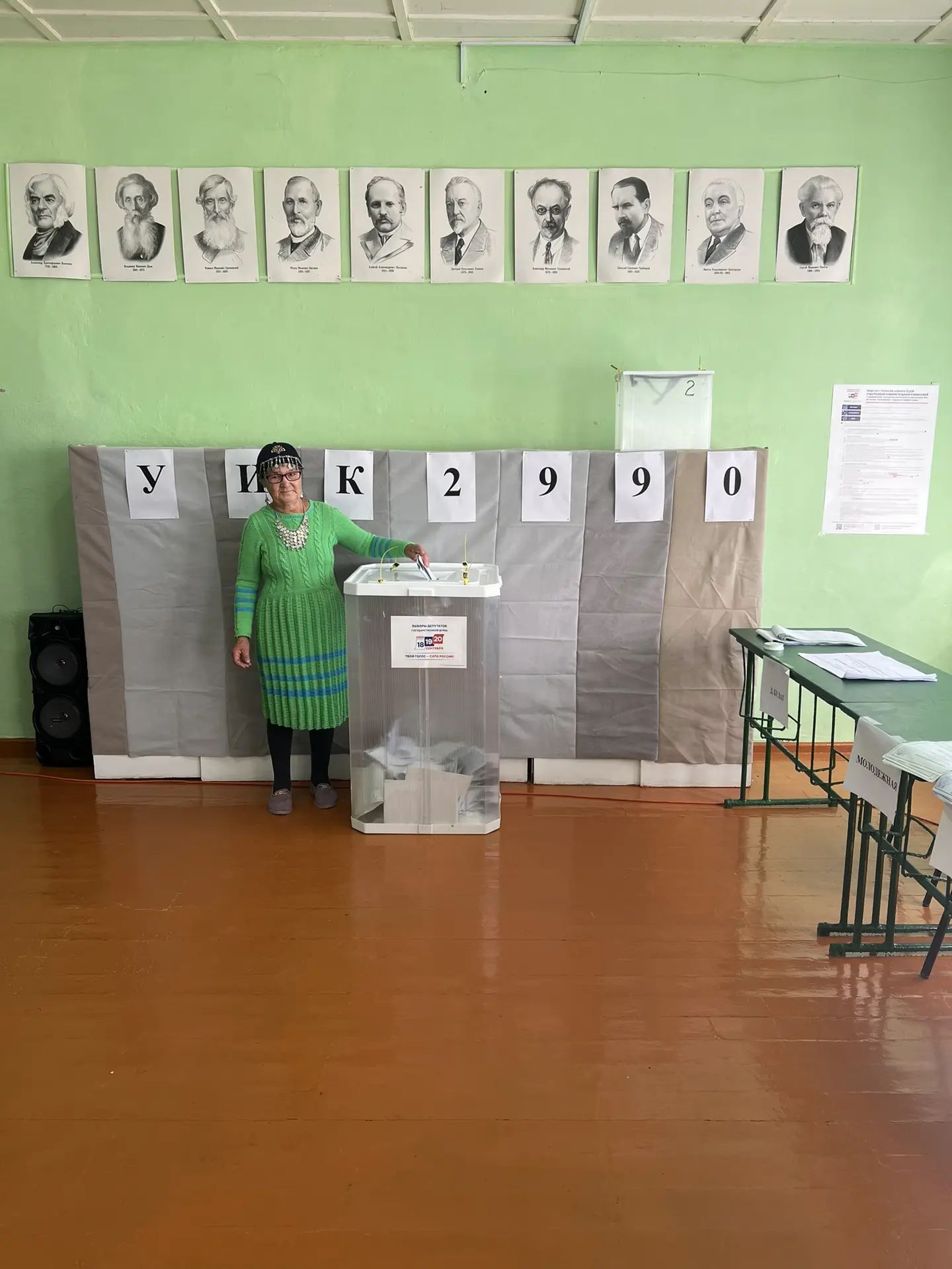 Сообщение — УИК №2990, Республика Башкортостан