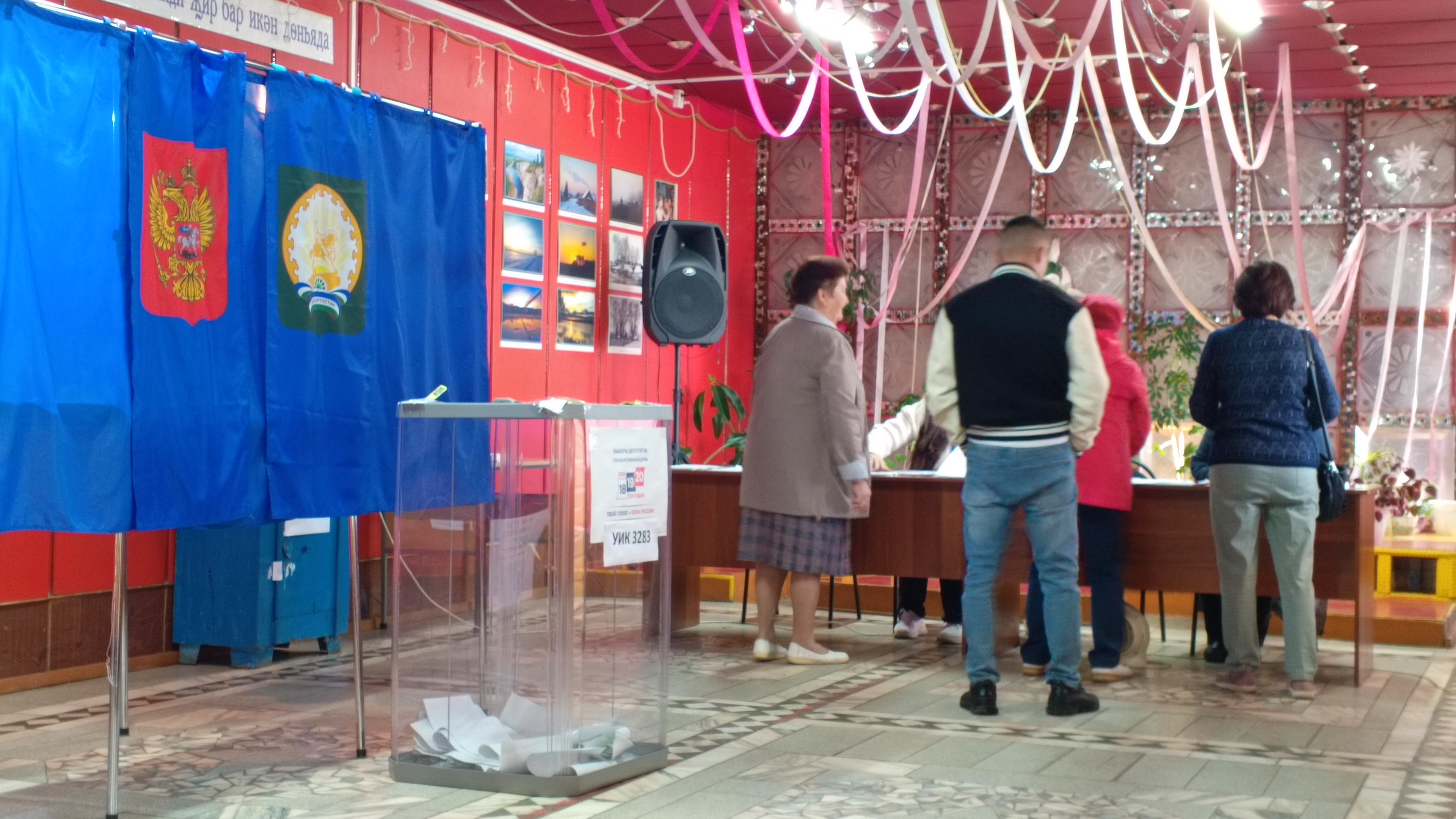 Сообщение — УИК №3283, Республика Башкортостан