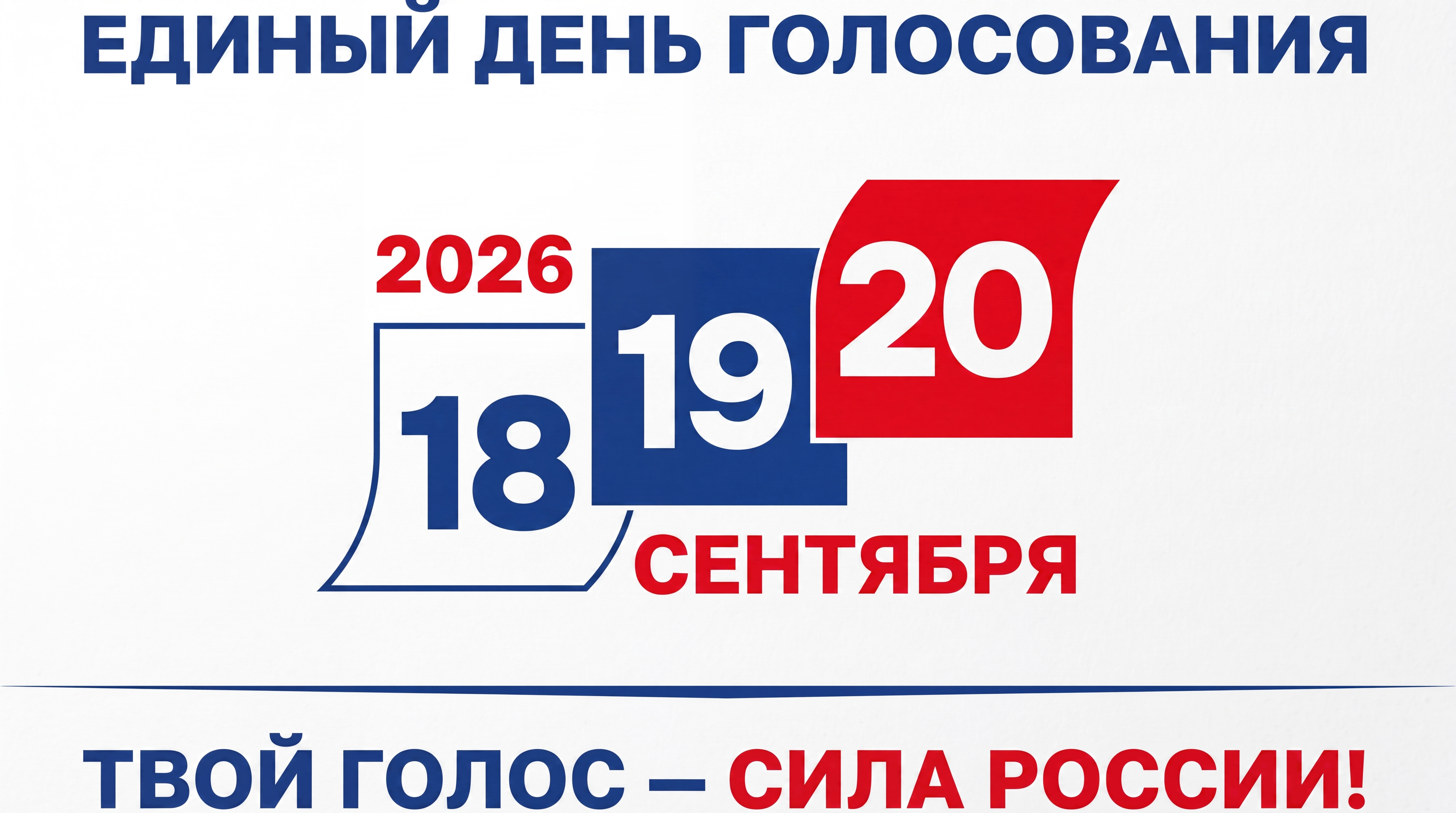 Сообщение — УИК №1387, Республика Башкортостан