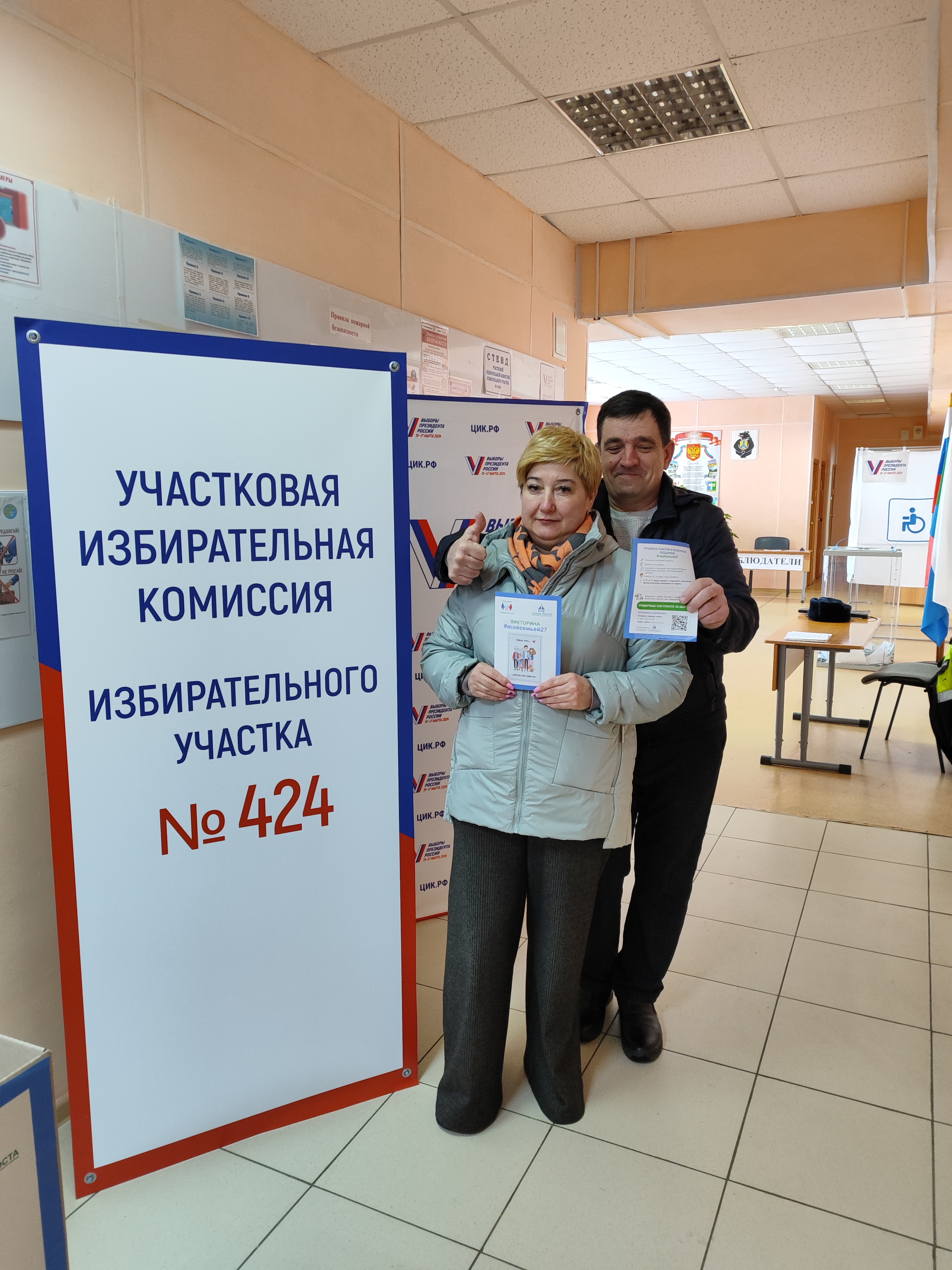 Сообщение наблюдателя — УИК №424, Хабаровский край