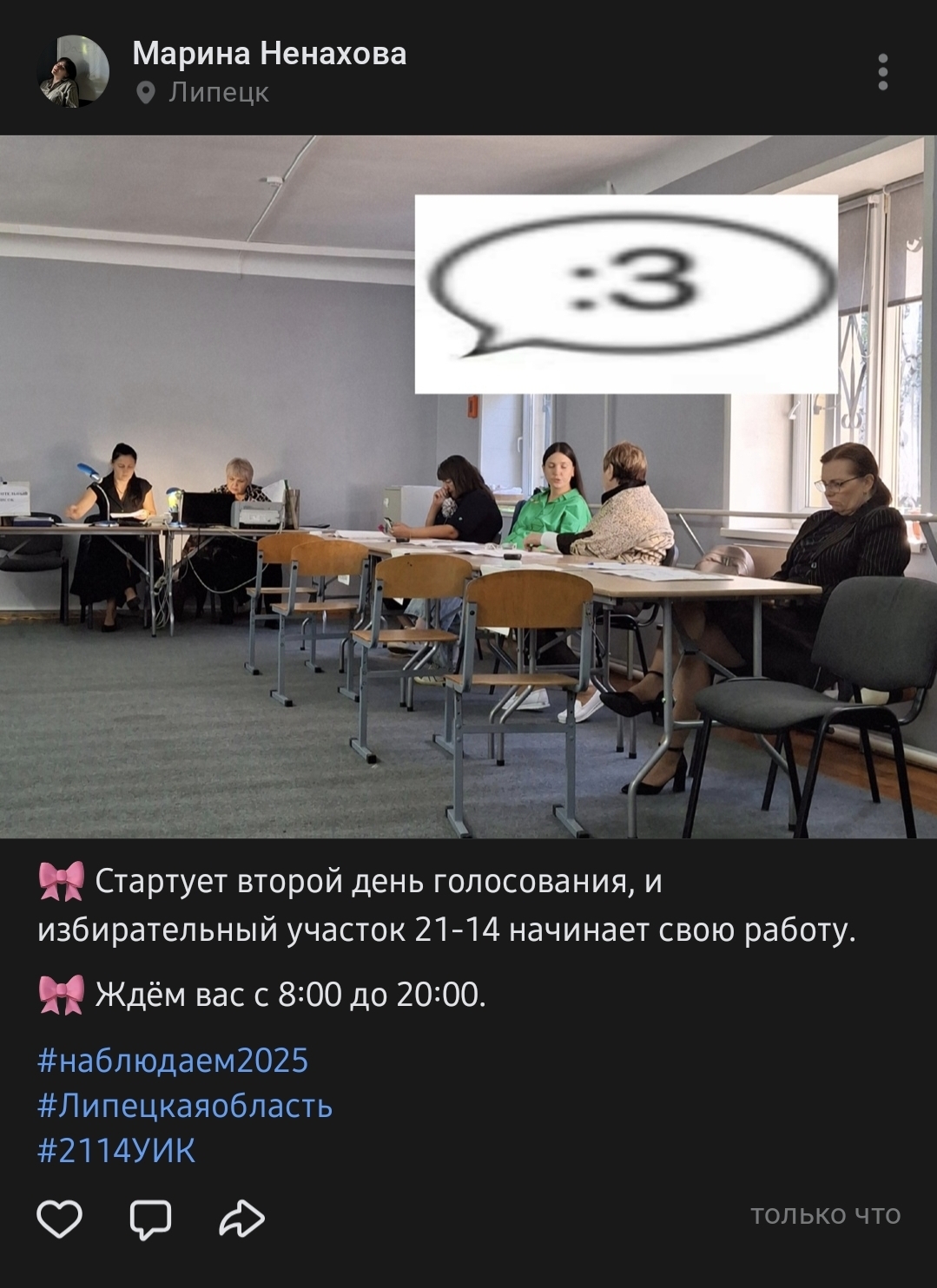 Сообщение наблюдателя — УИК №2114, Липецкая область