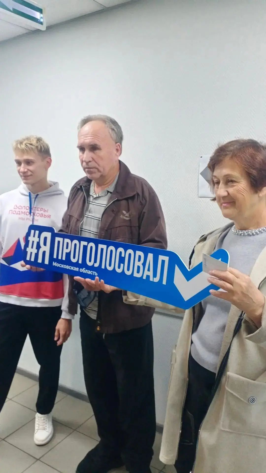 Сообщение — УИК №3045, Московская область