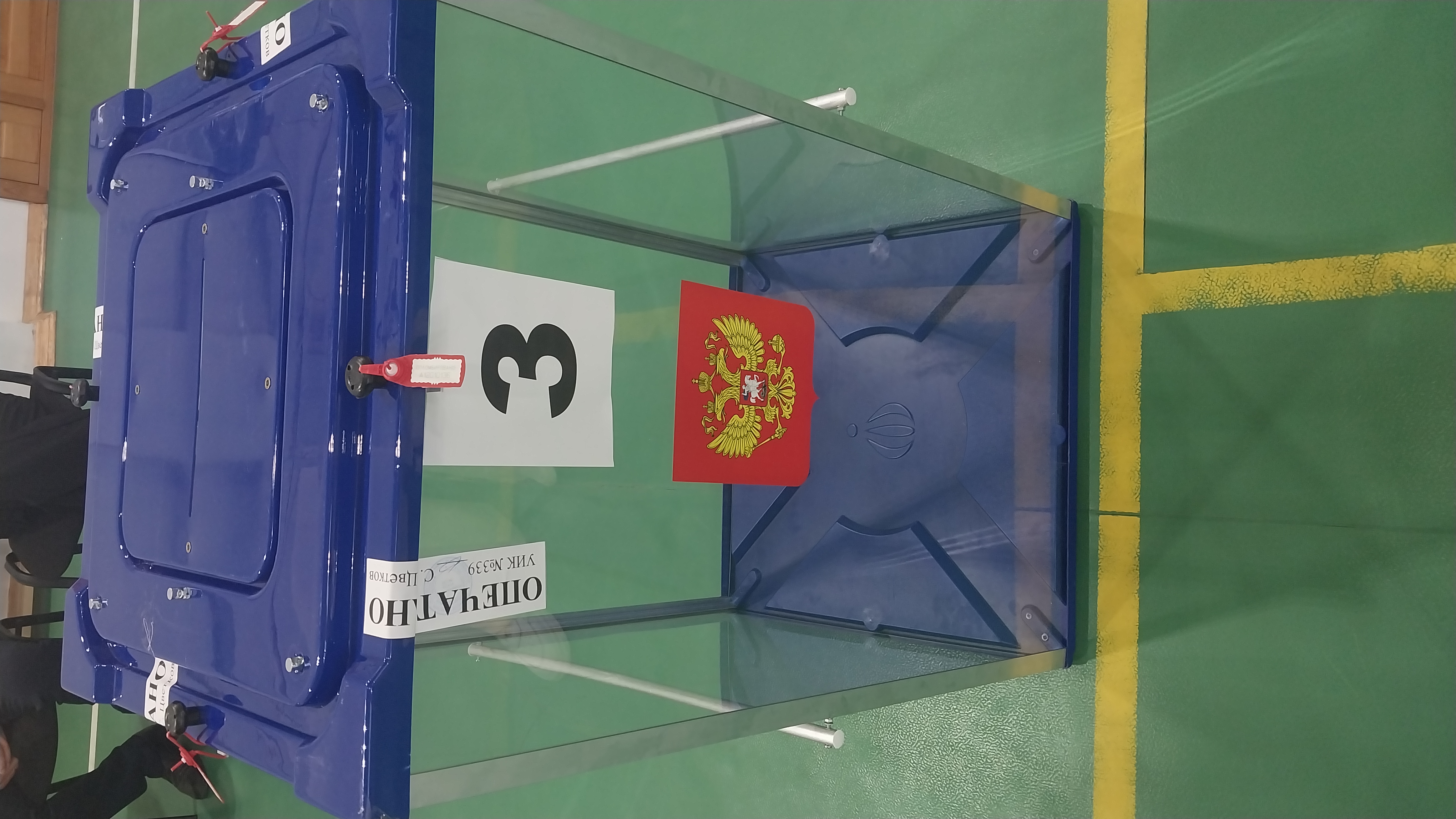 Сообщение — УИК №339, Ханты-Мансийский АО — Югра