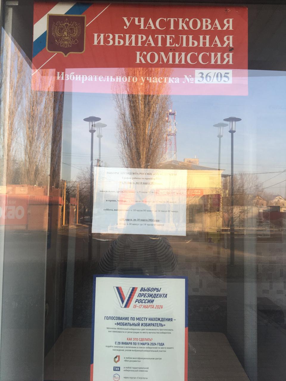 Сообщение наблюдателя — УИК №3605, Воронежская область